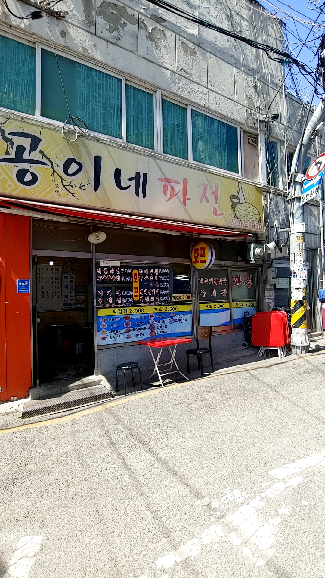 공이네파전 사진 3
