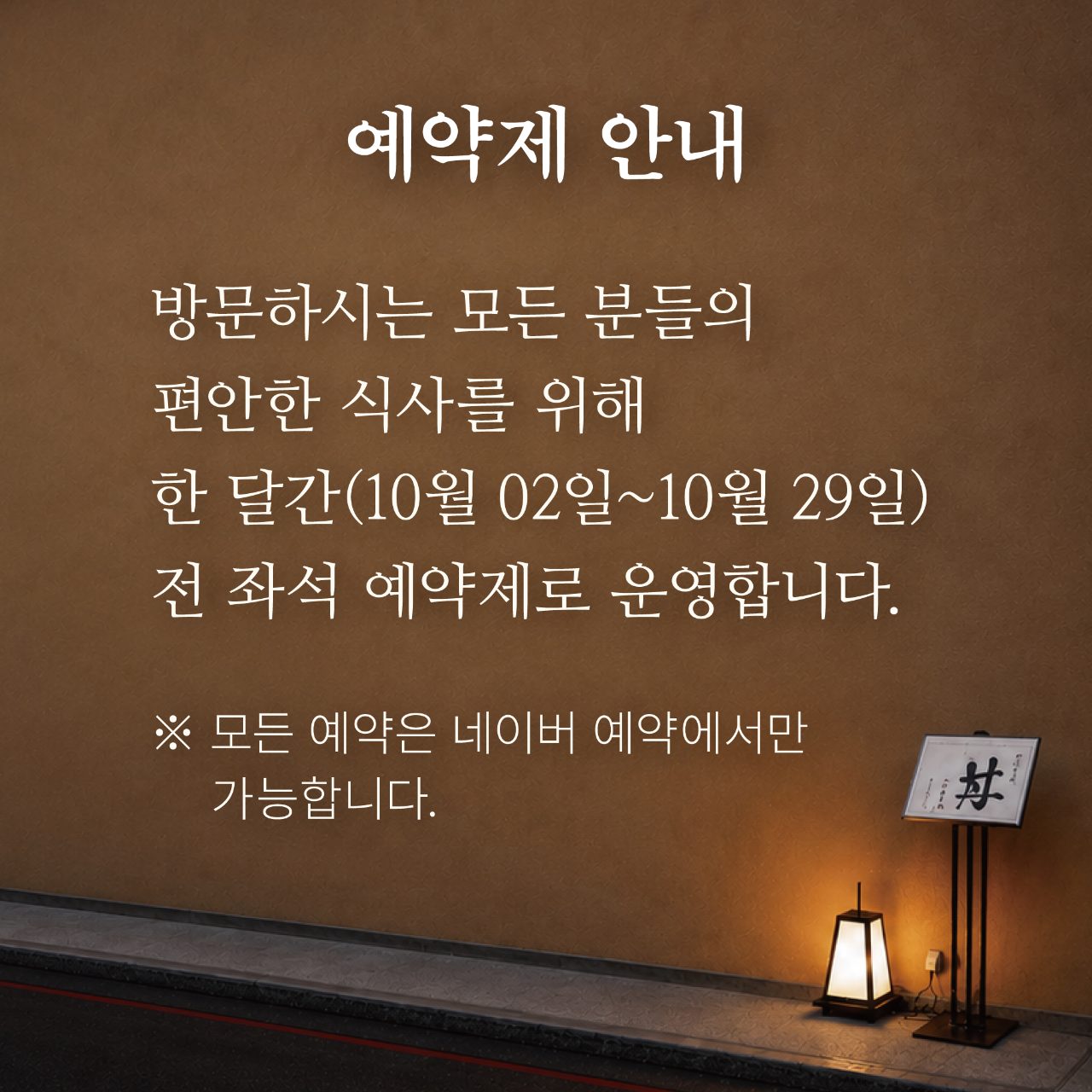 츠지한 압구정 사진