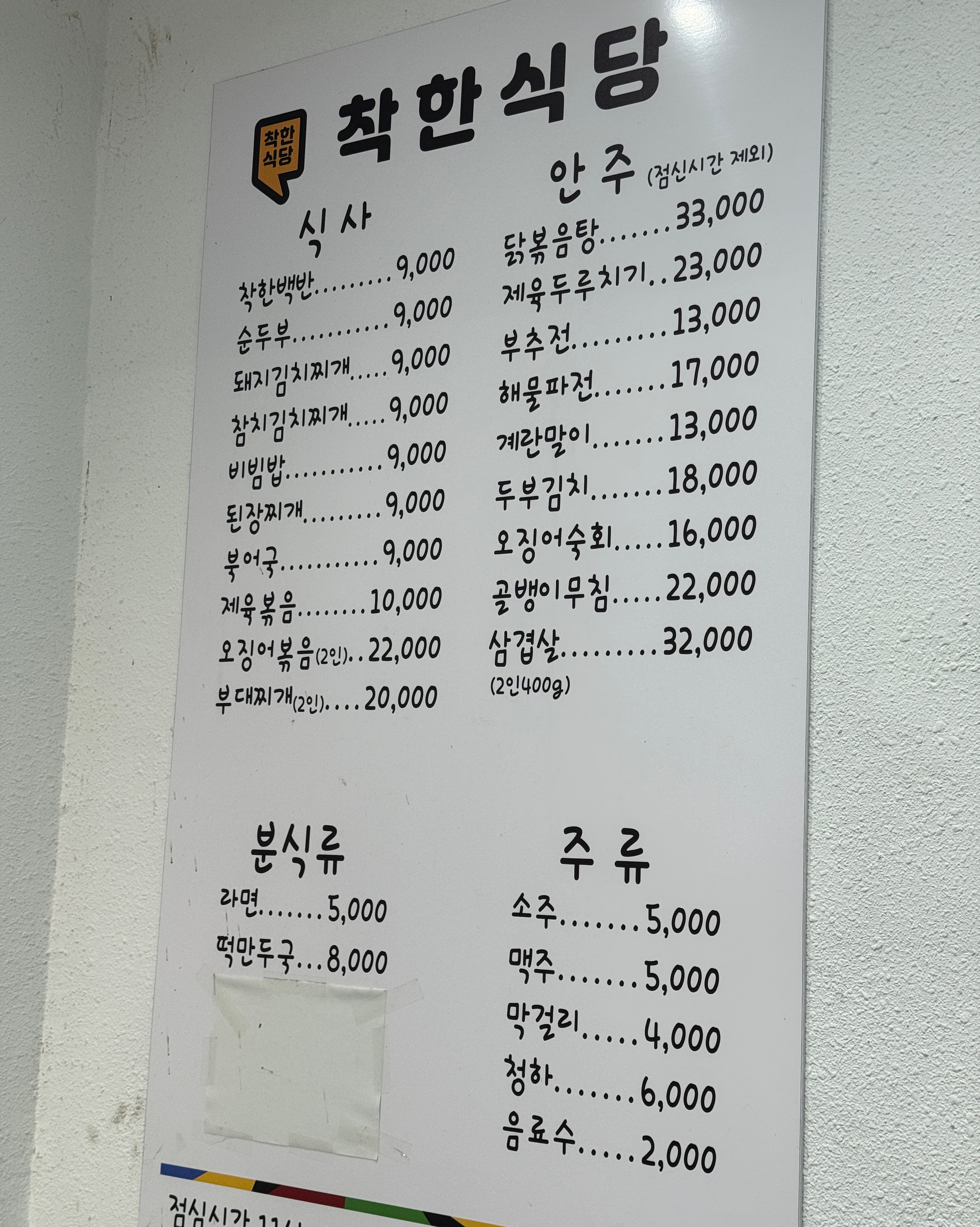 착한식당 사진 5