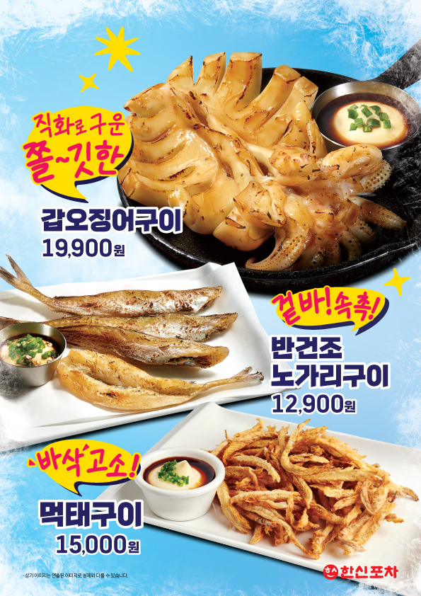한신포차 건대점 사진 2
