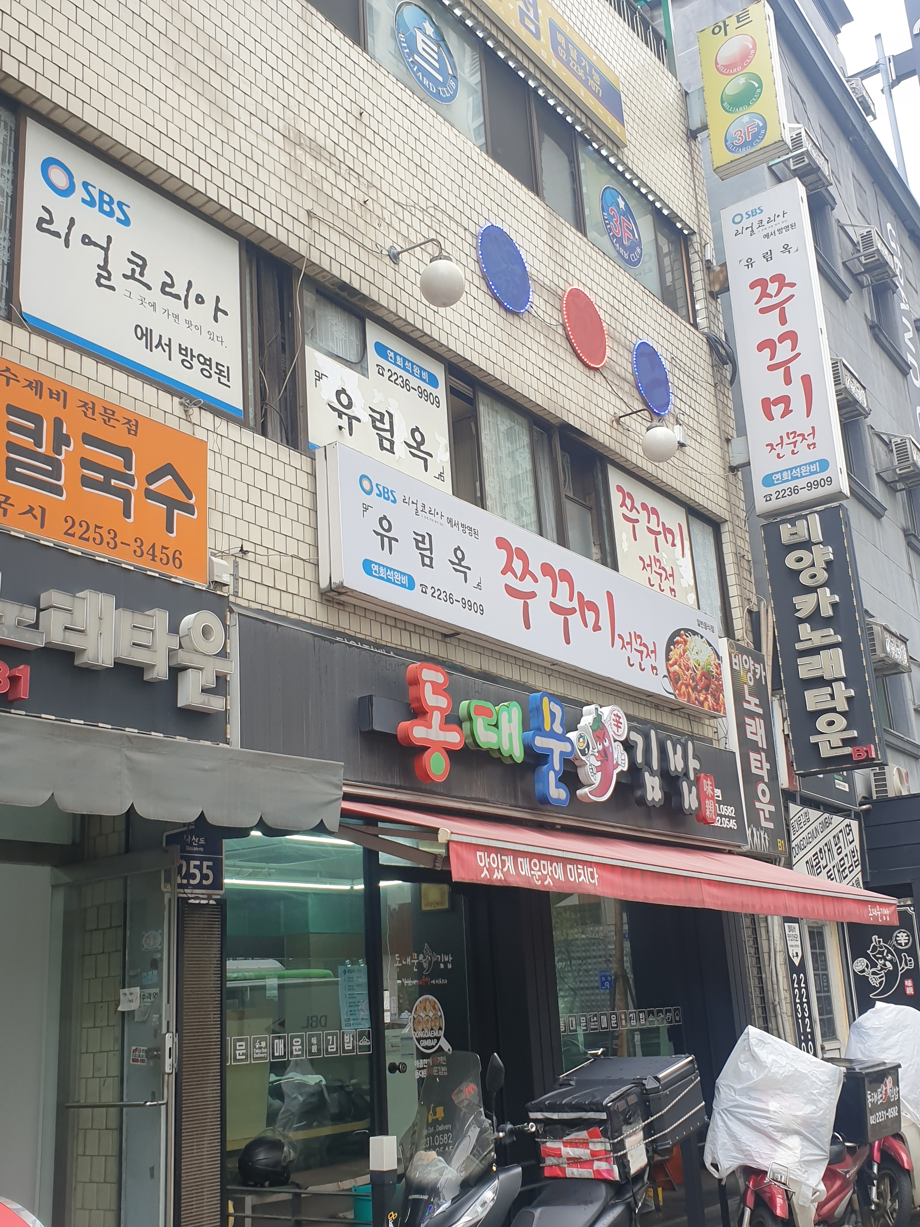 유림옥 사진 3