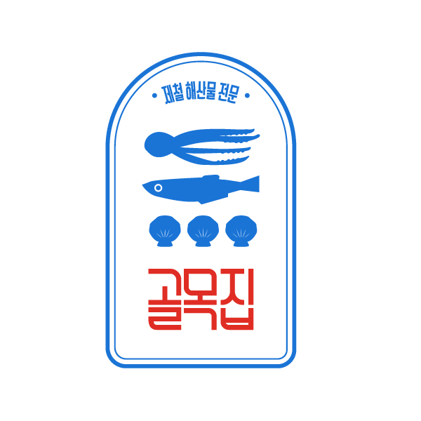 골목집 사진 1