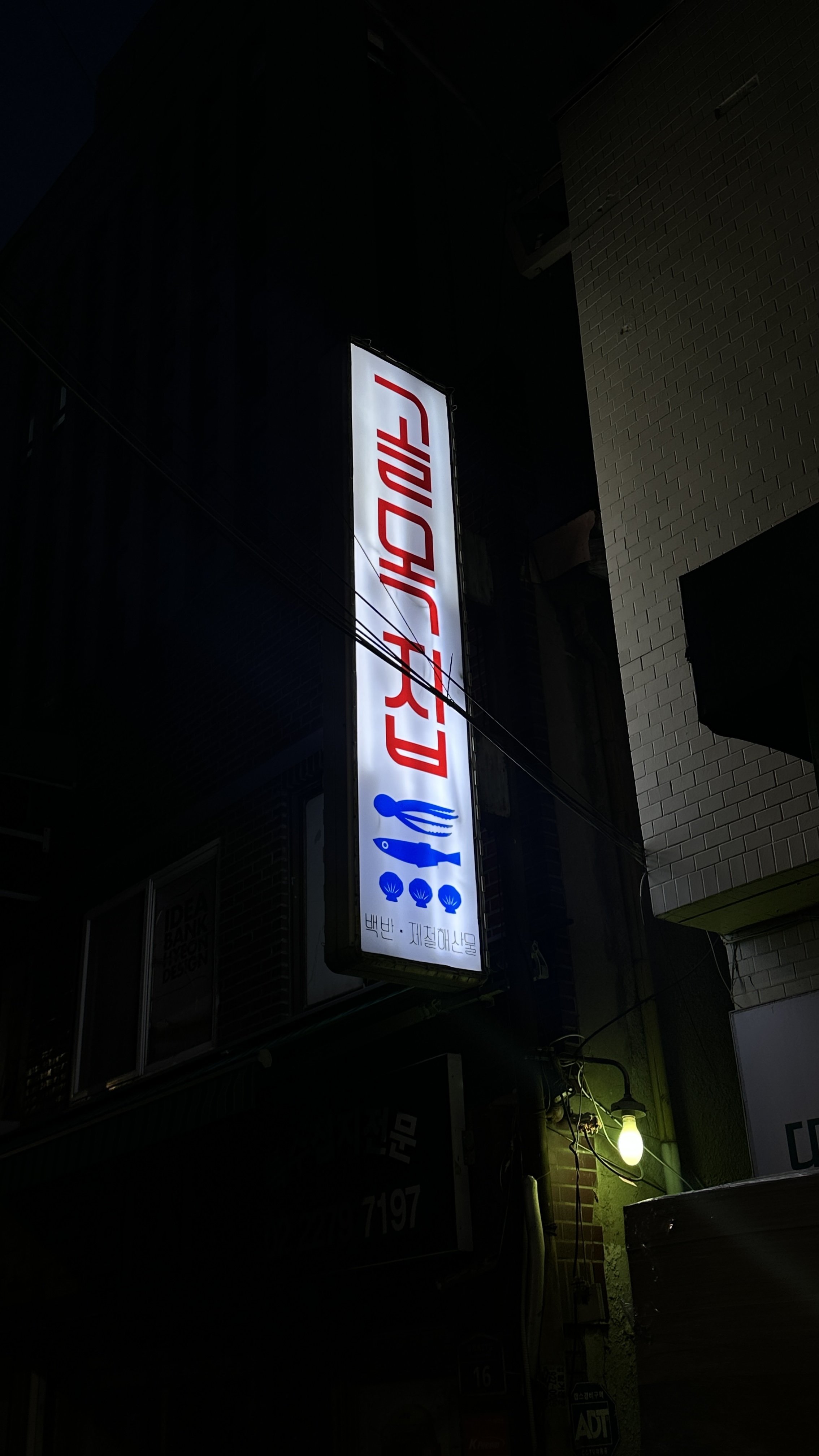 골목집 사진 5