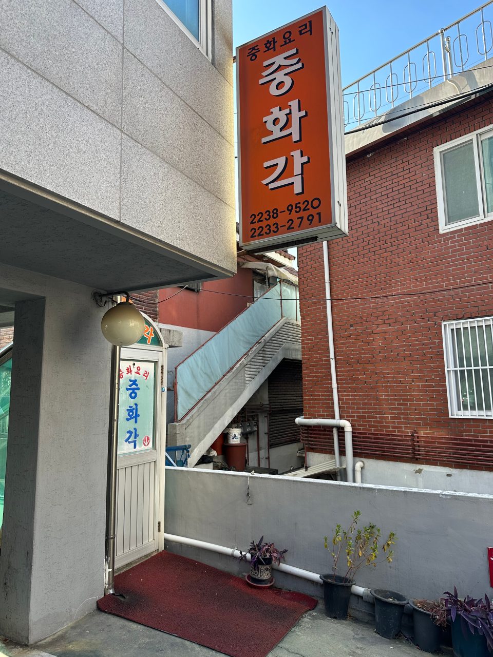 중화각 사진