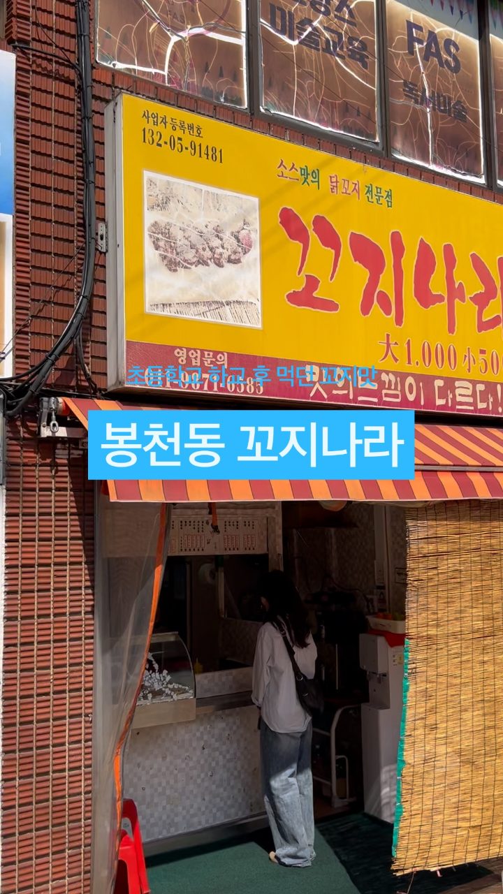 꼬지나라 사진