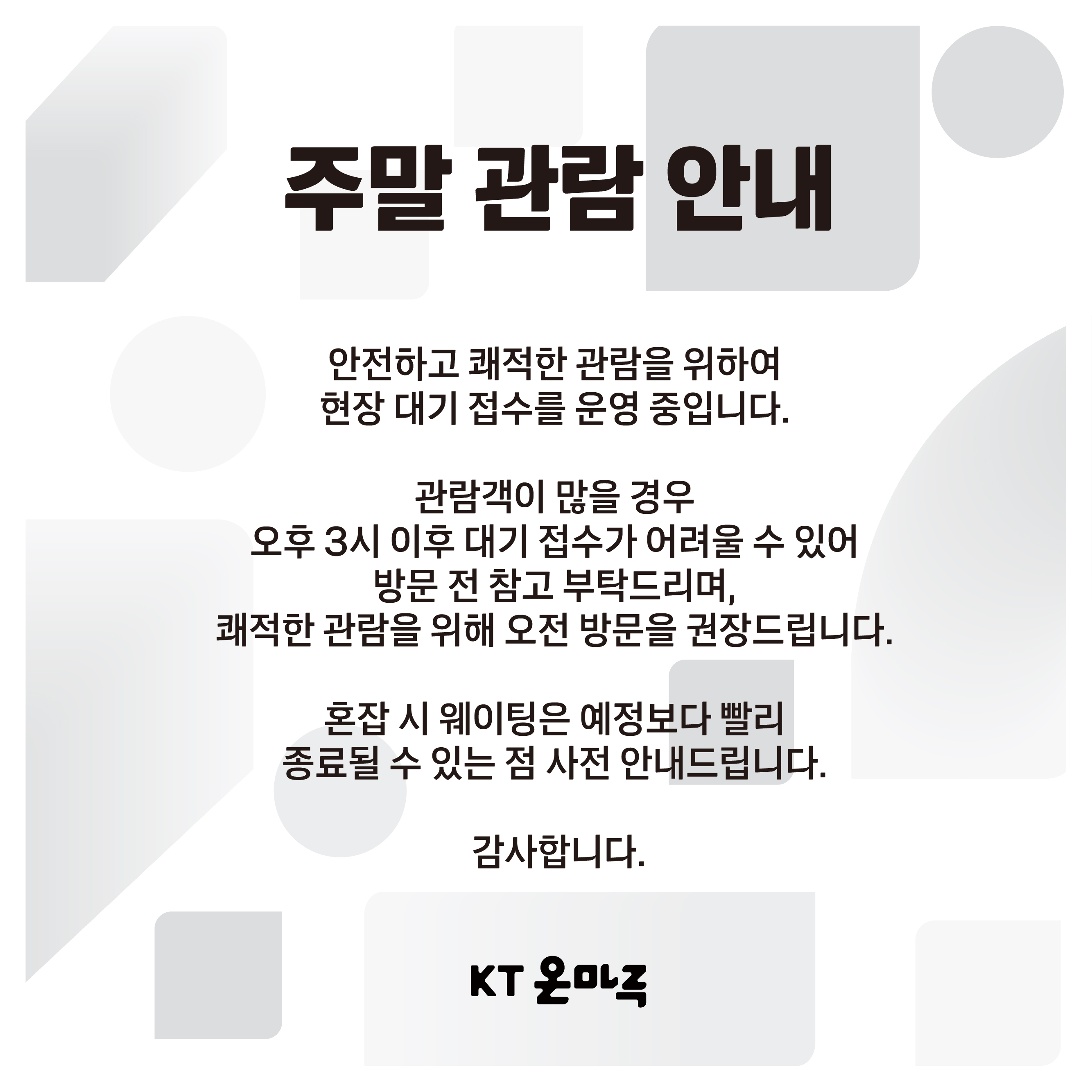 KT 온마루 사진 1
