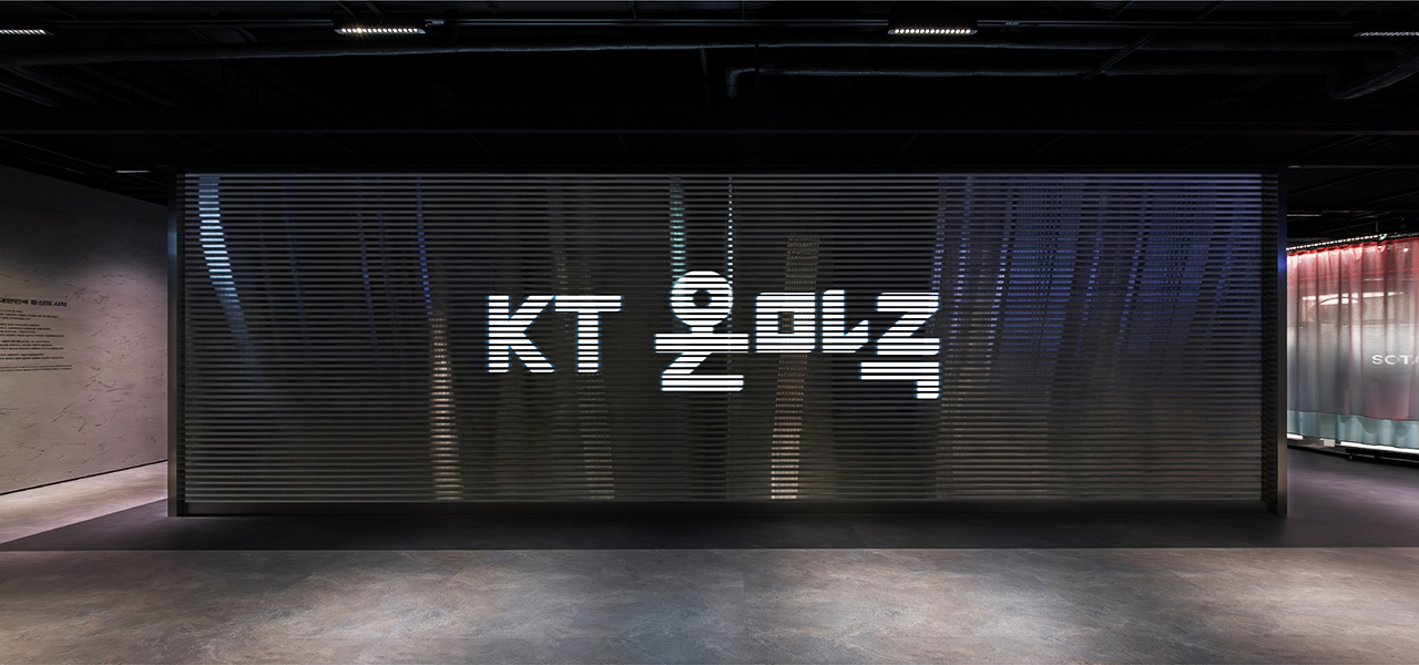KT 온마루 사진 2