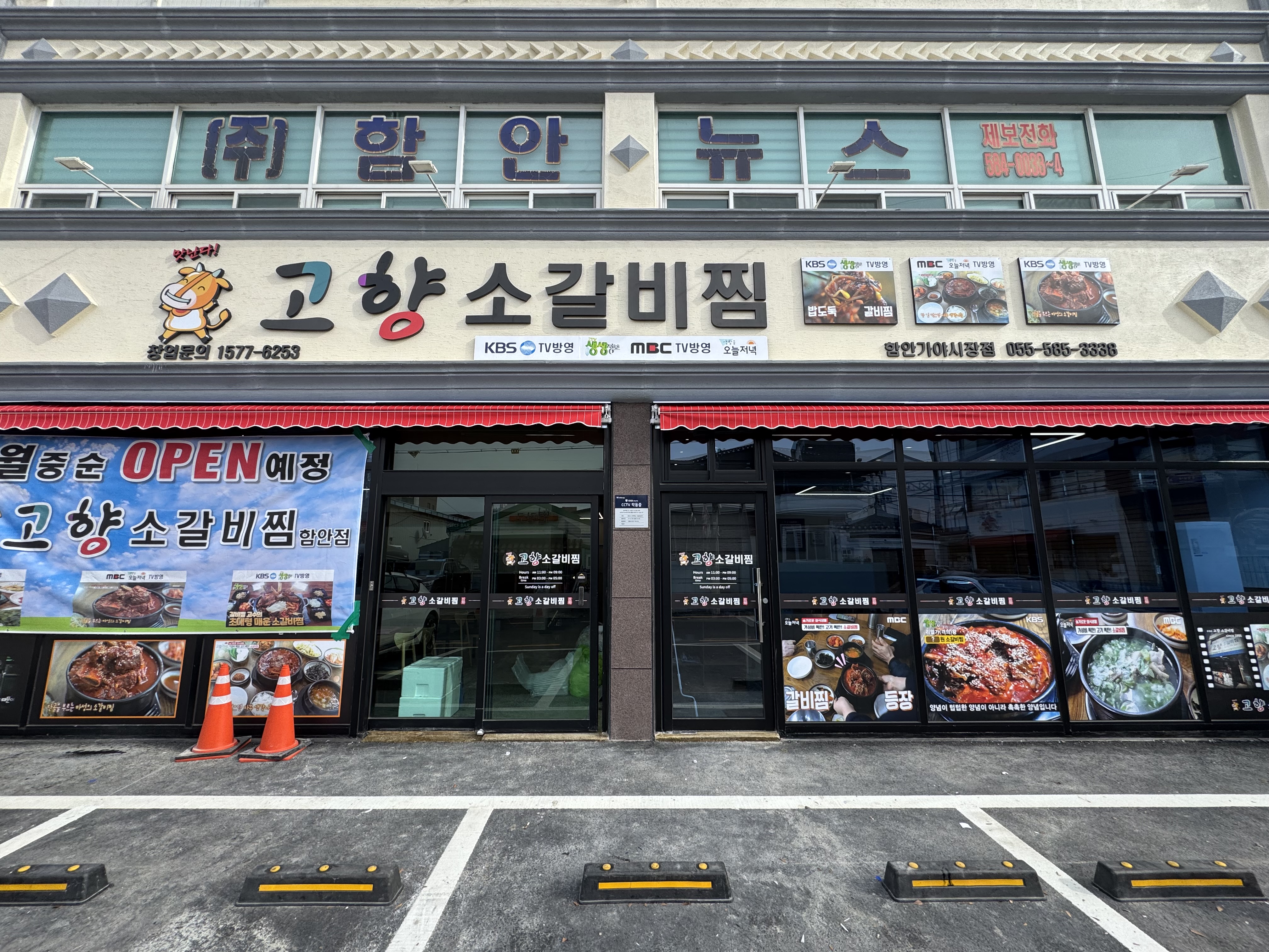 고향소갈비찜 함안가야시장점 사진 2
