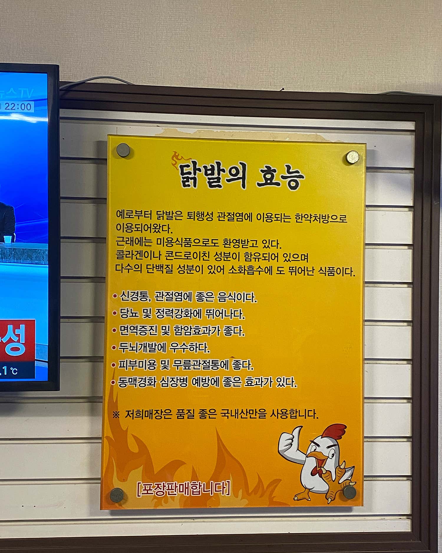 두리두리불닭발 사진 3