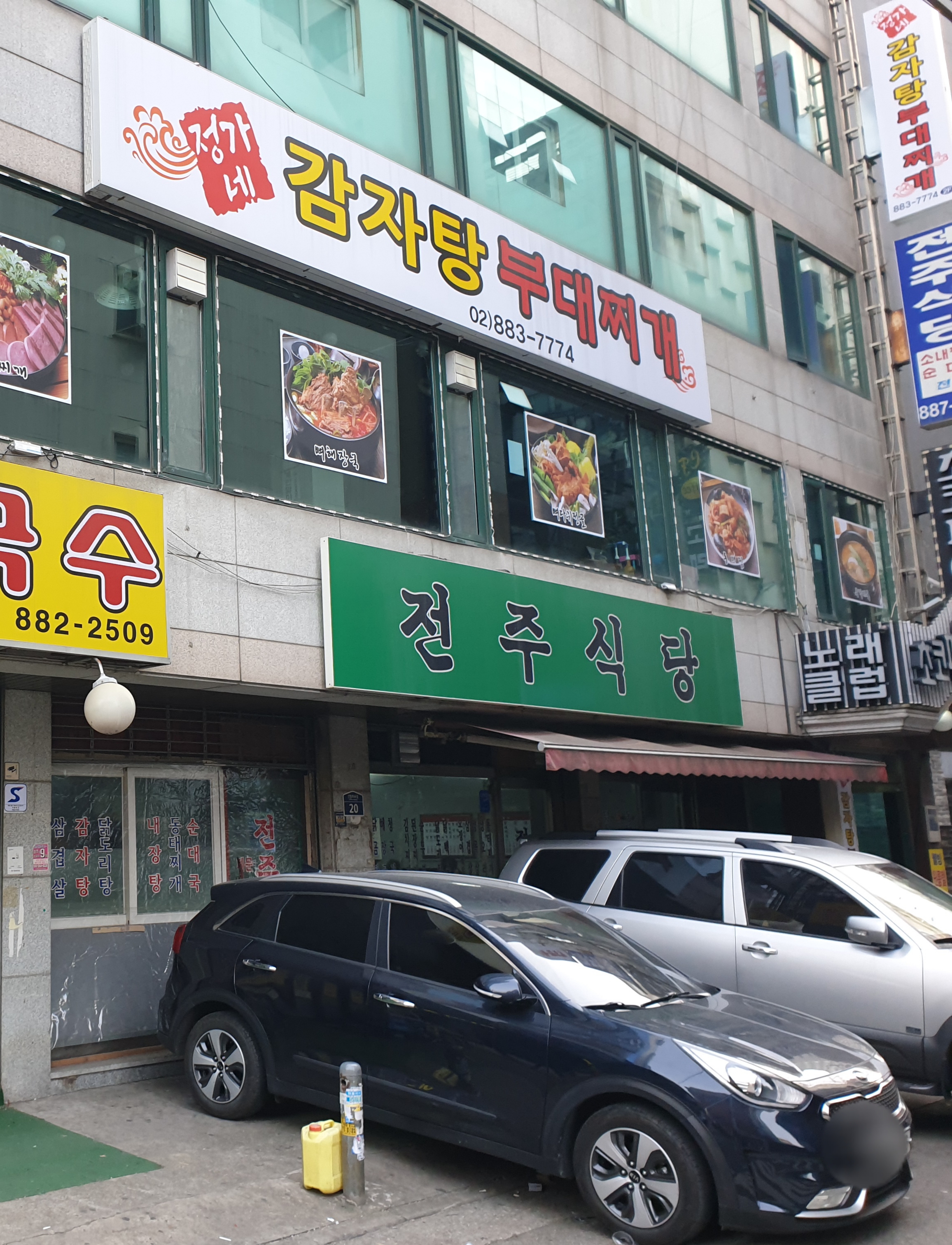 전주식당 사진 1
