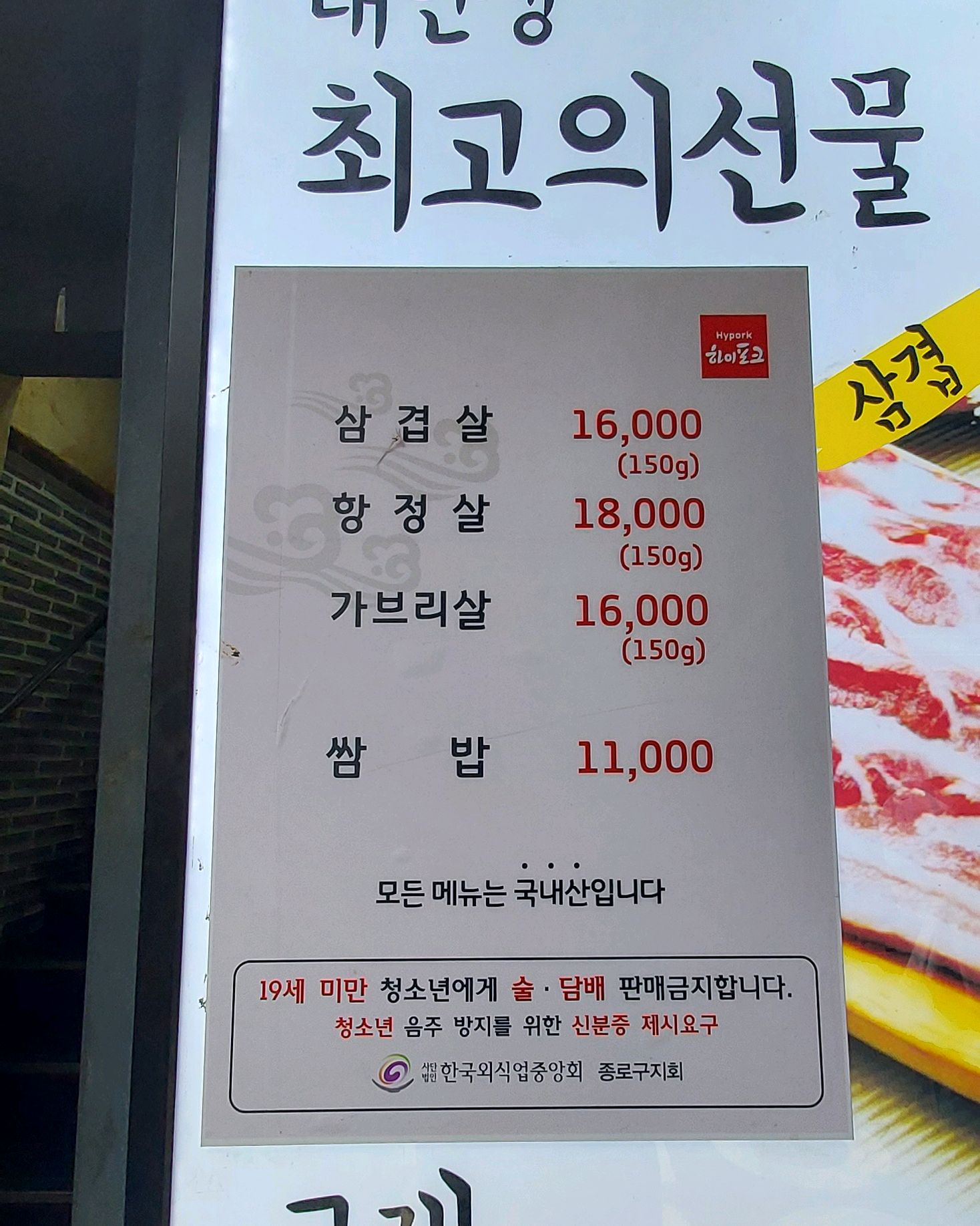 수정식당 사진 2