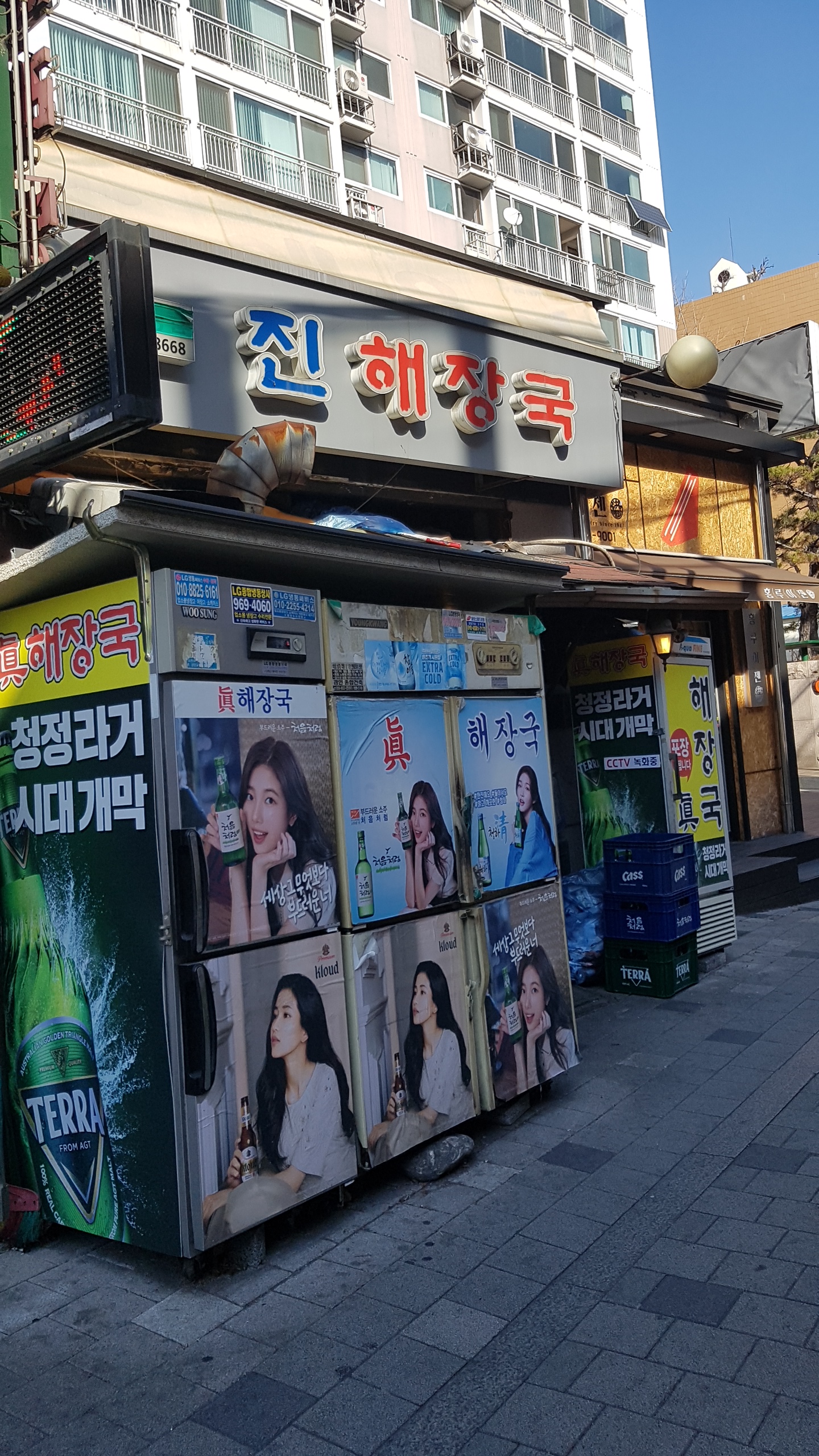 진해장국 창동점 사진 2