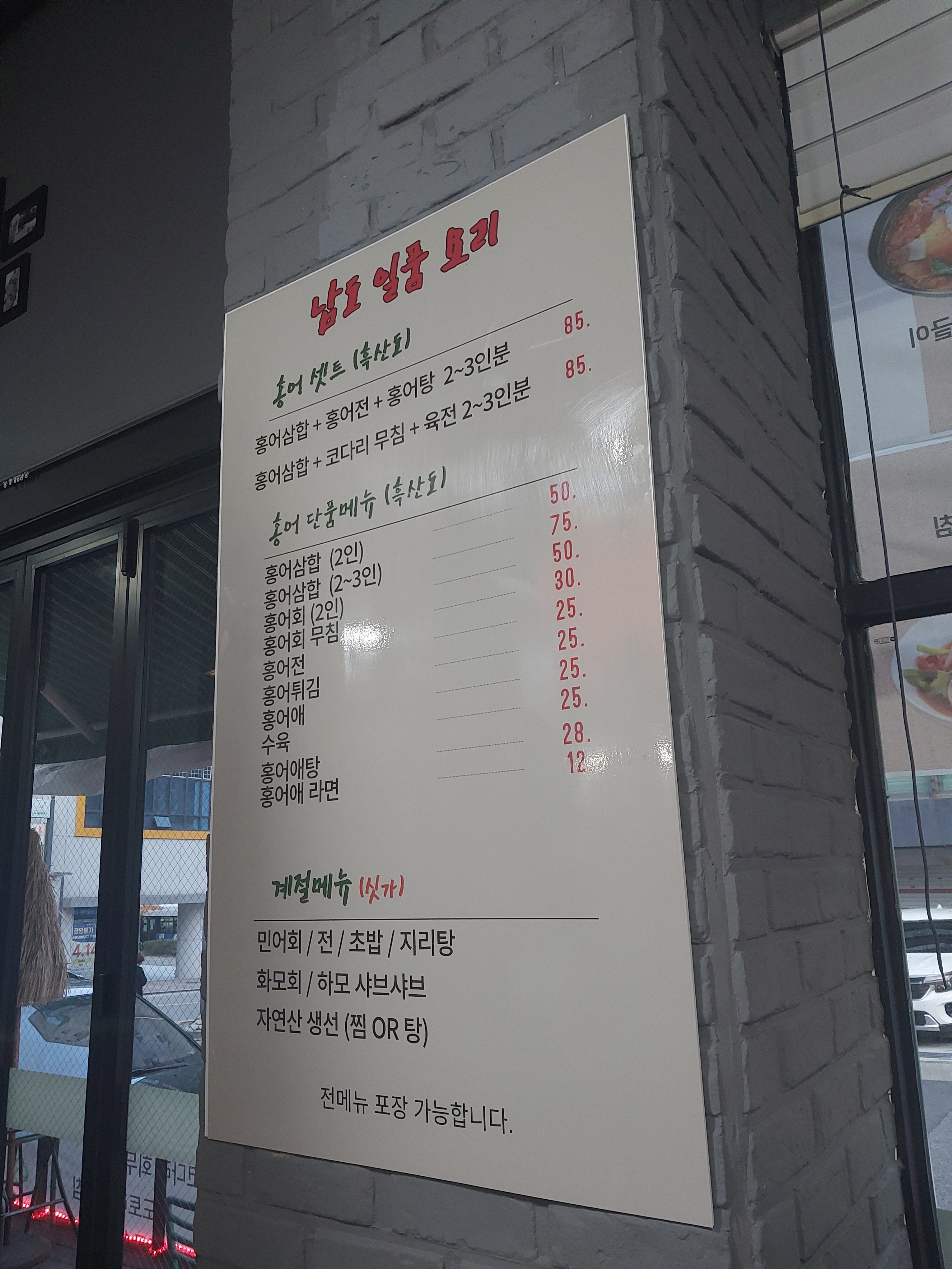 남도집 사진 1