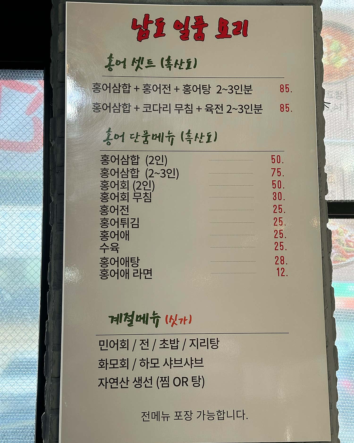 남도집 사진 5