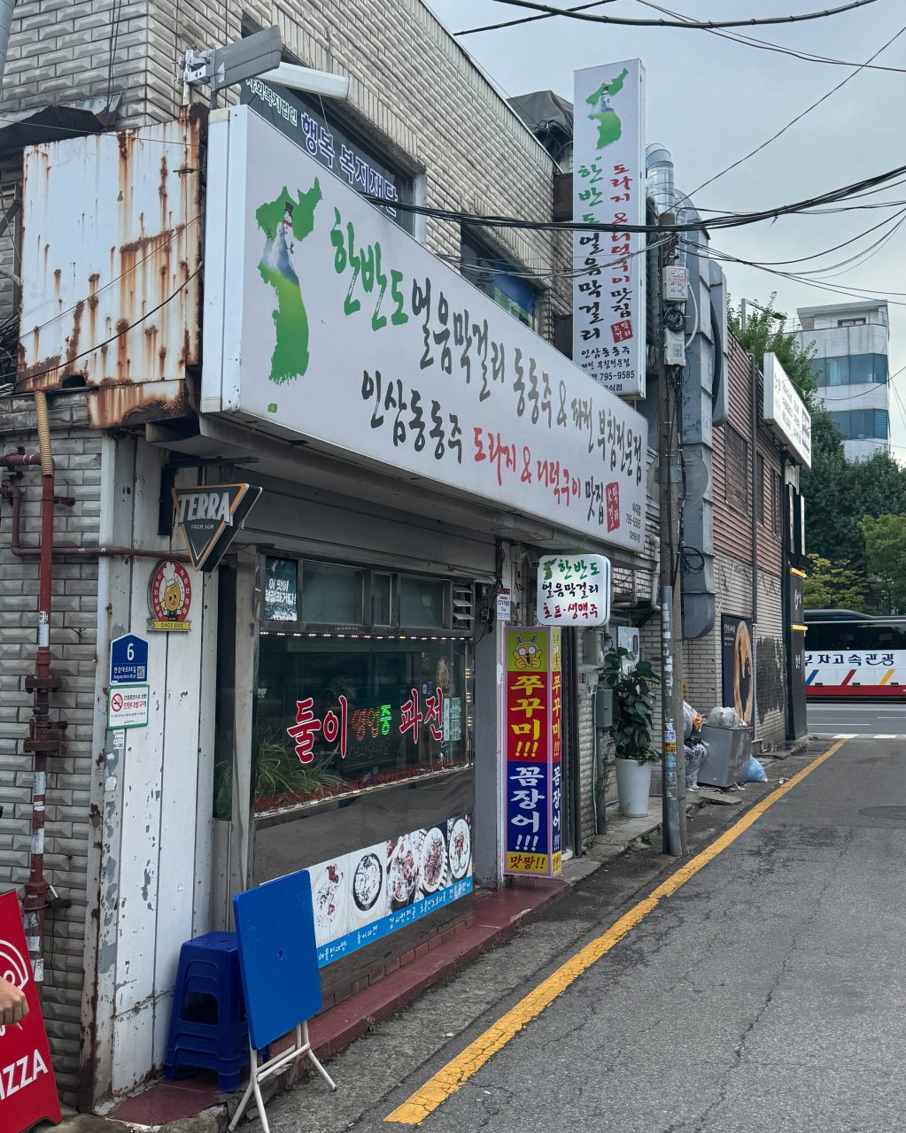 둘이파전 사진