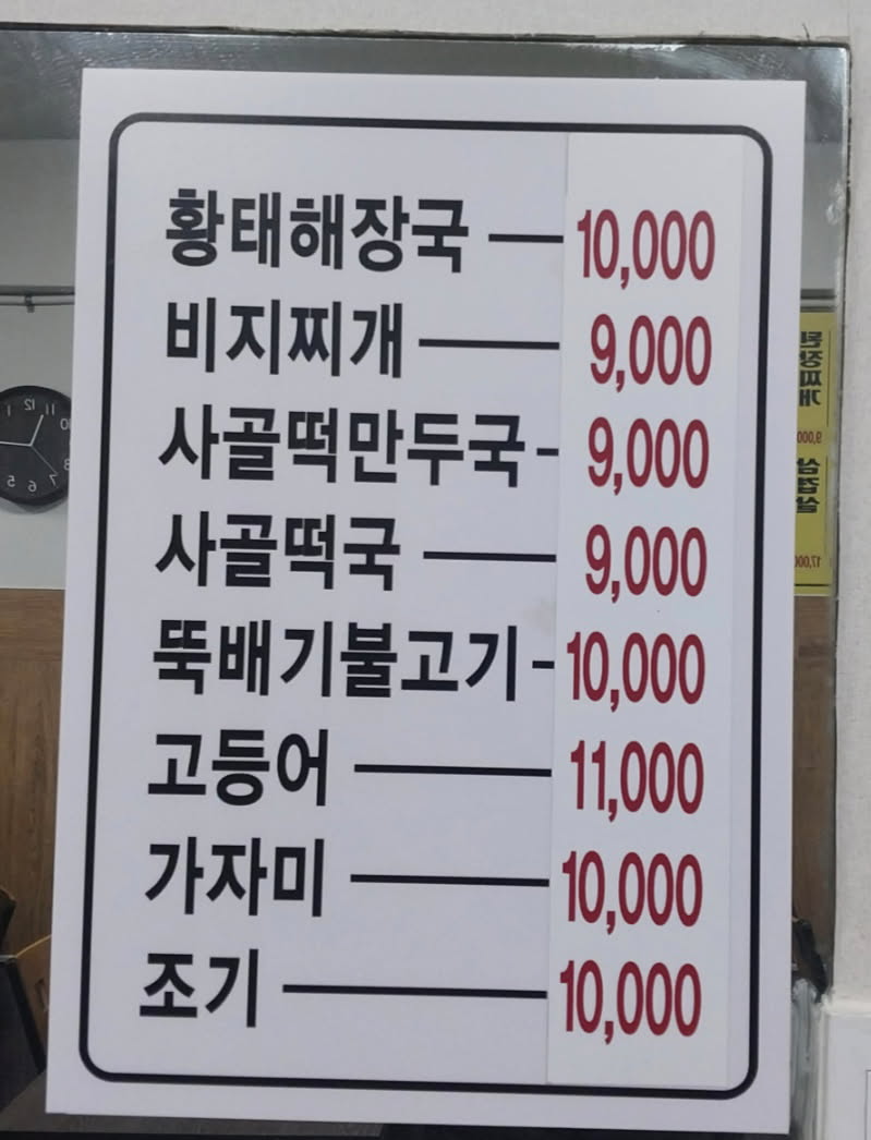 쌍둥이식당 사진 1