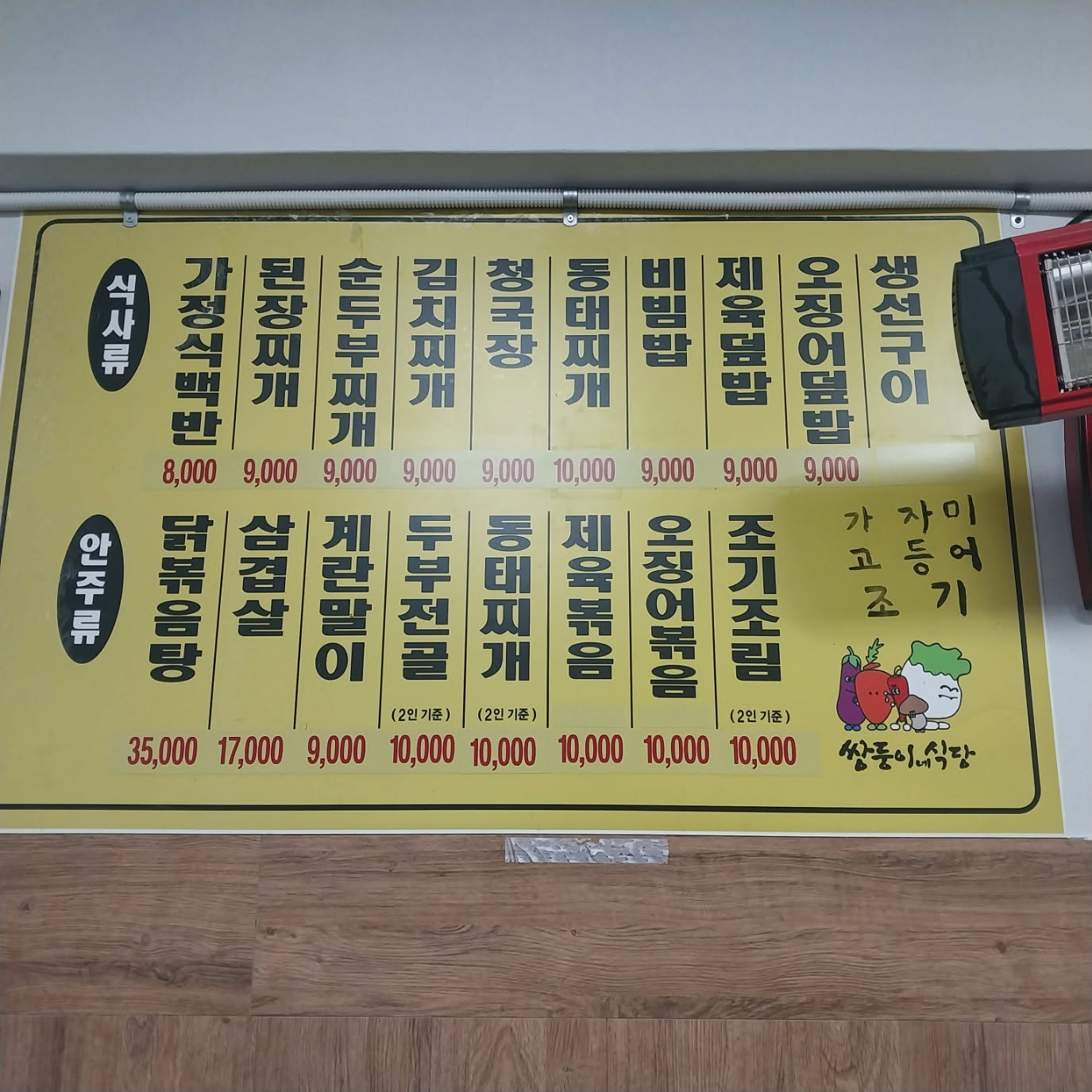 쌍둥이식당 사진 2