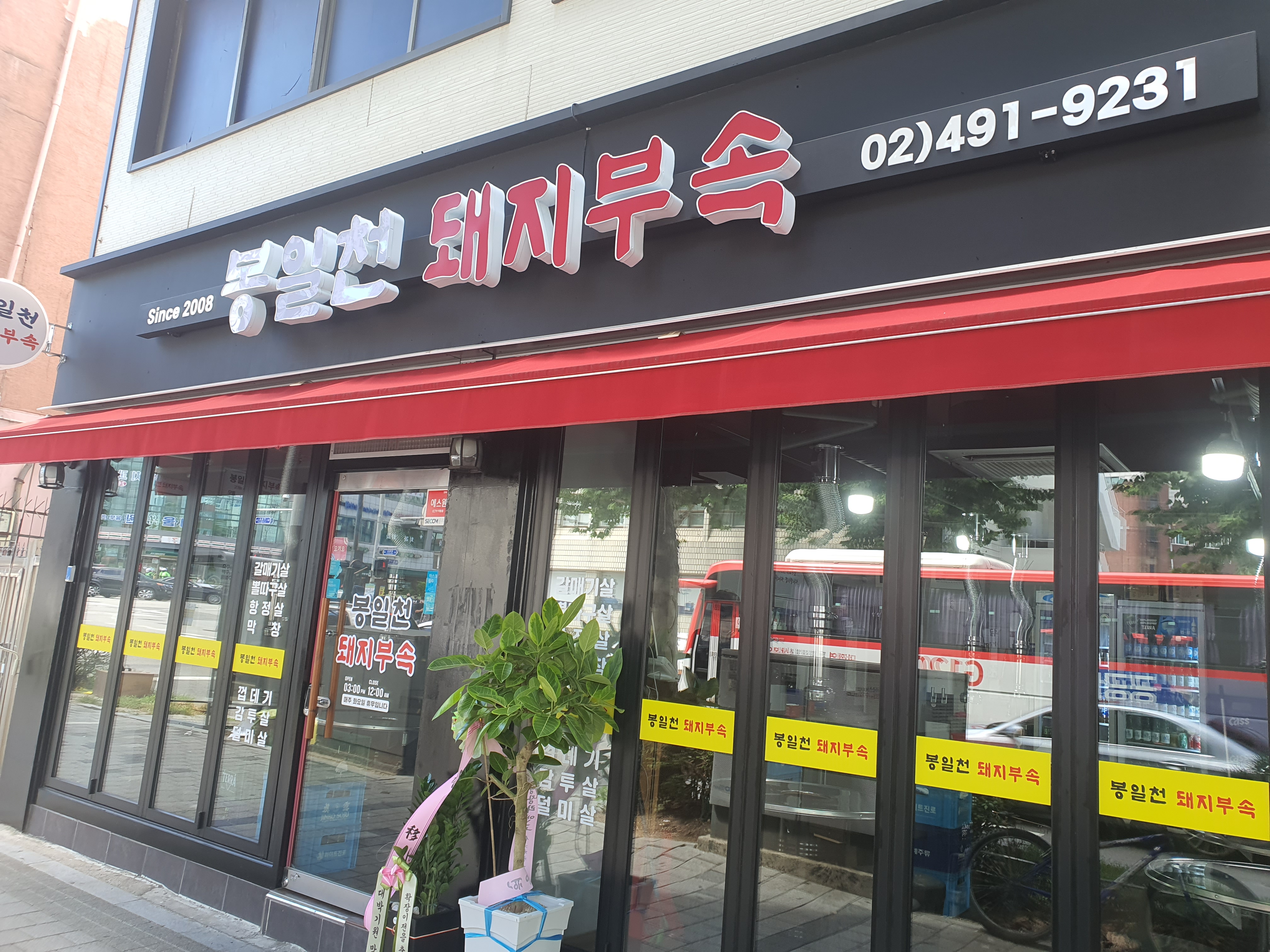 봉일천돼지부속 사진 2