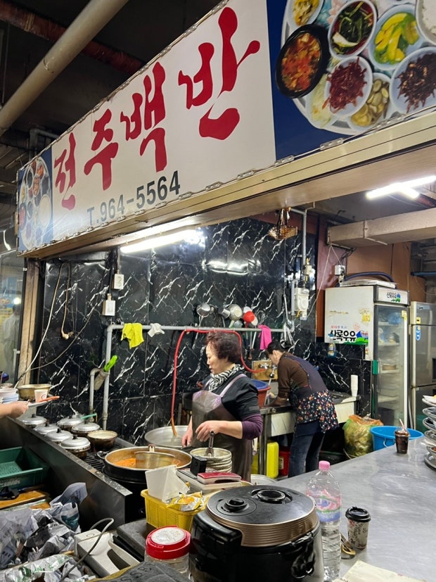 전주백반 사진 1