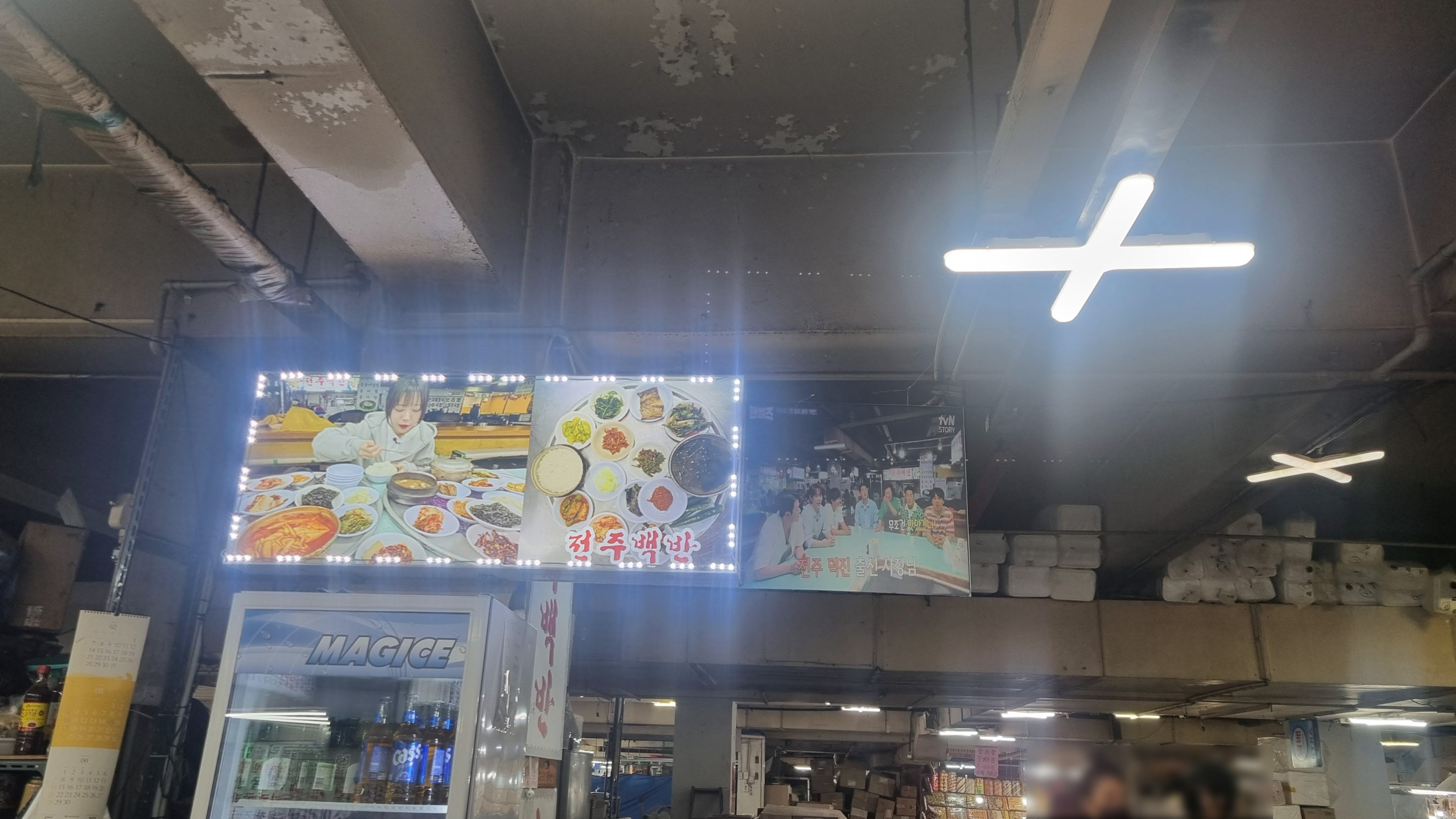 전주백반 사진 3