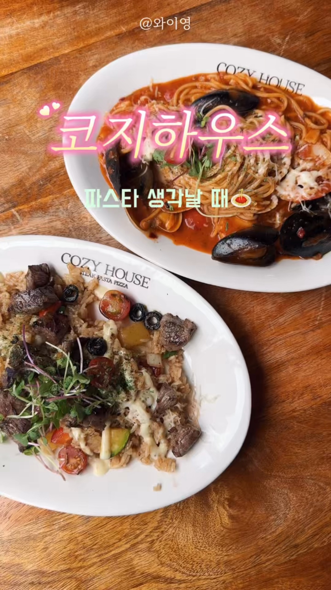 코지하우스 강남역본점 사진 2