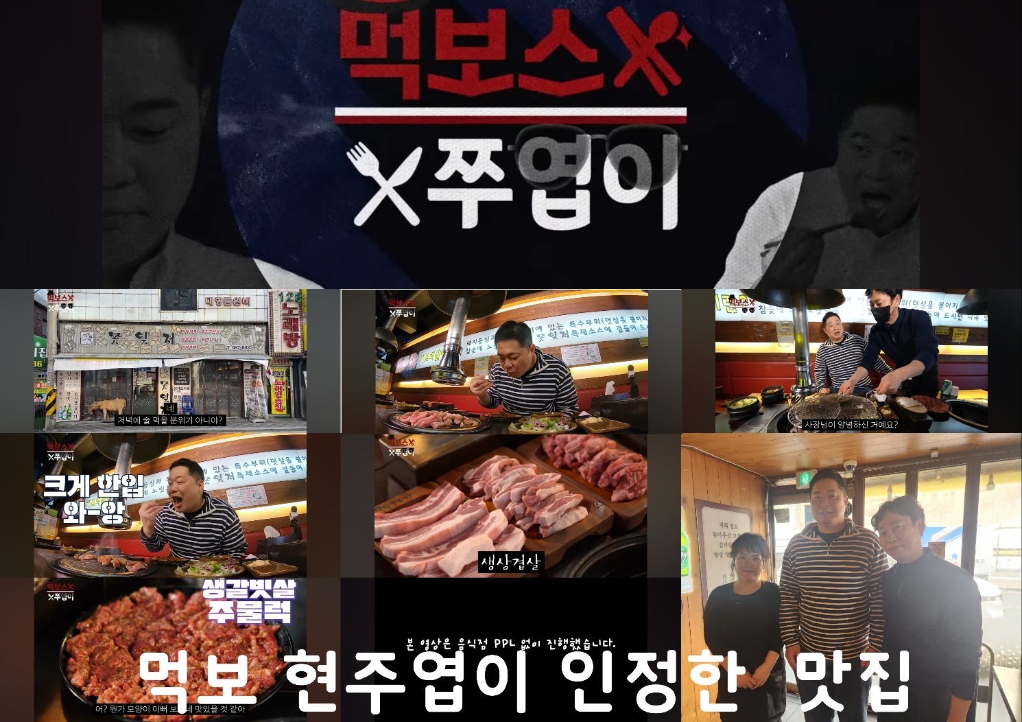 못잊저 미아본점 사진 1