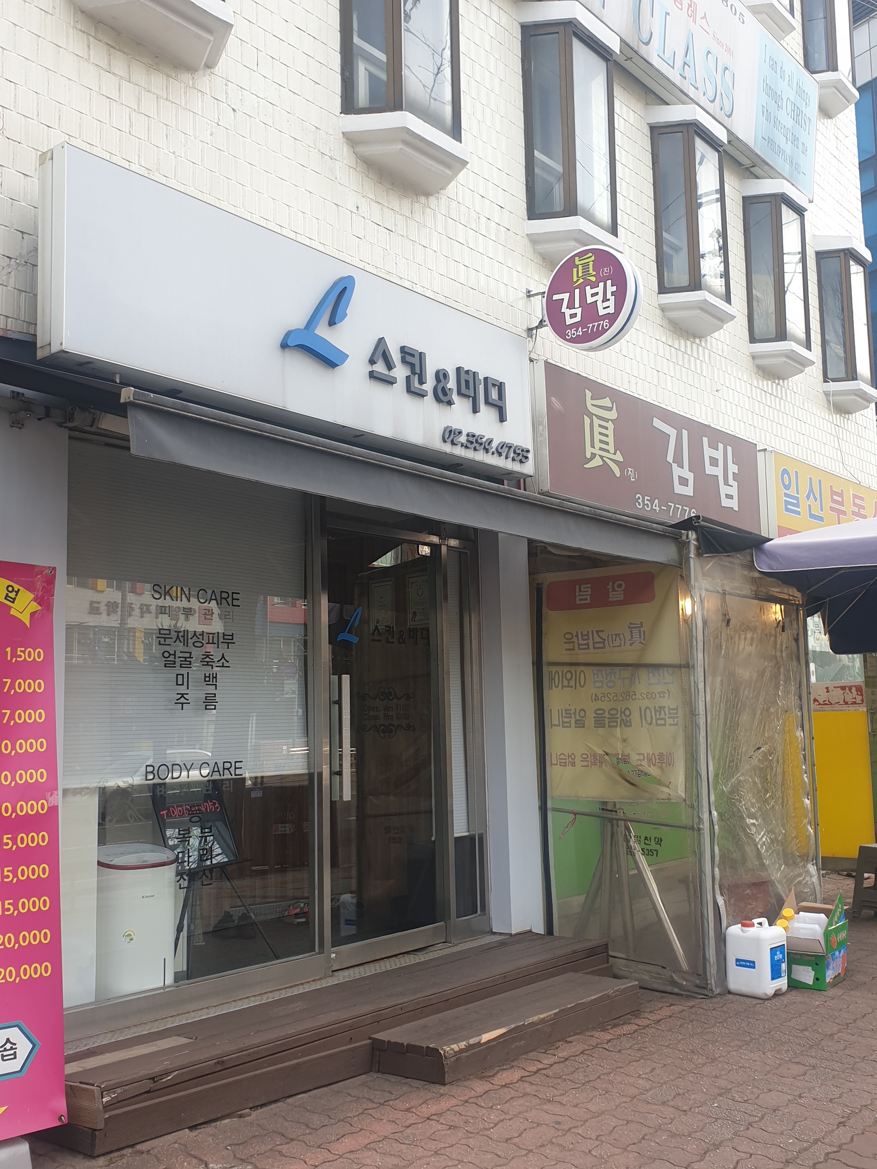 진김밥 사진 2