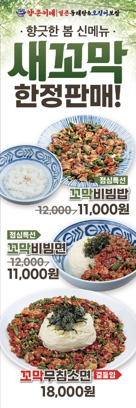 양은이네 논현소래포구역점 사진 1