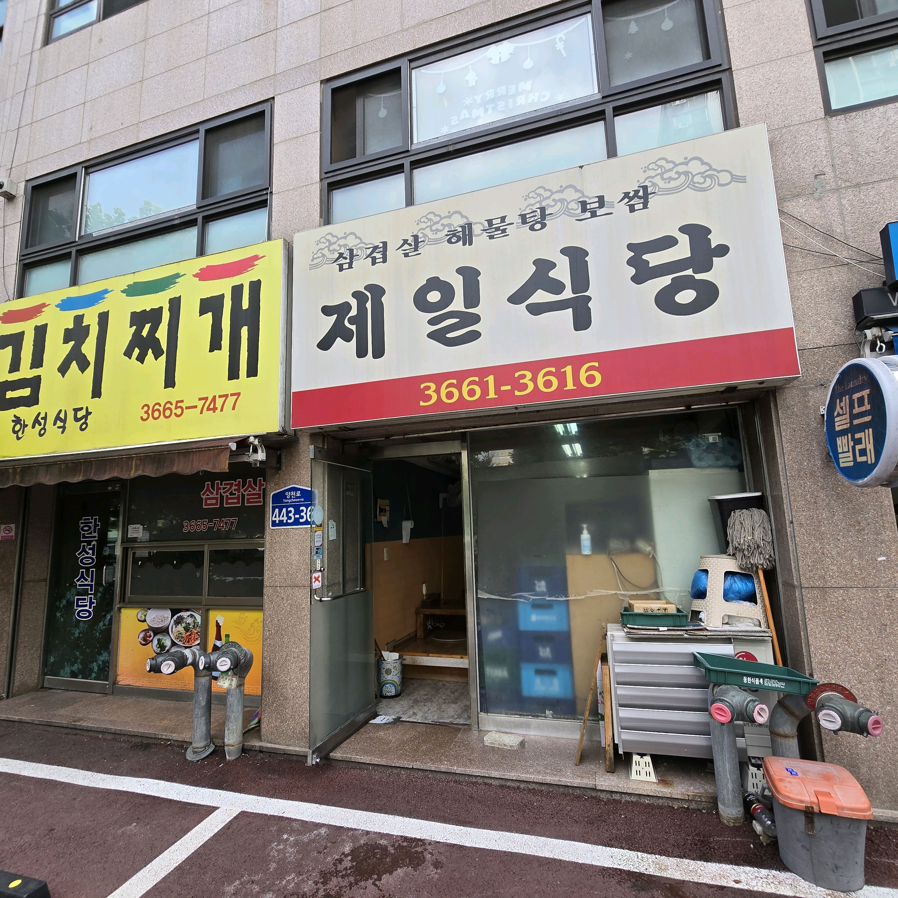 제일식당 사진 5
