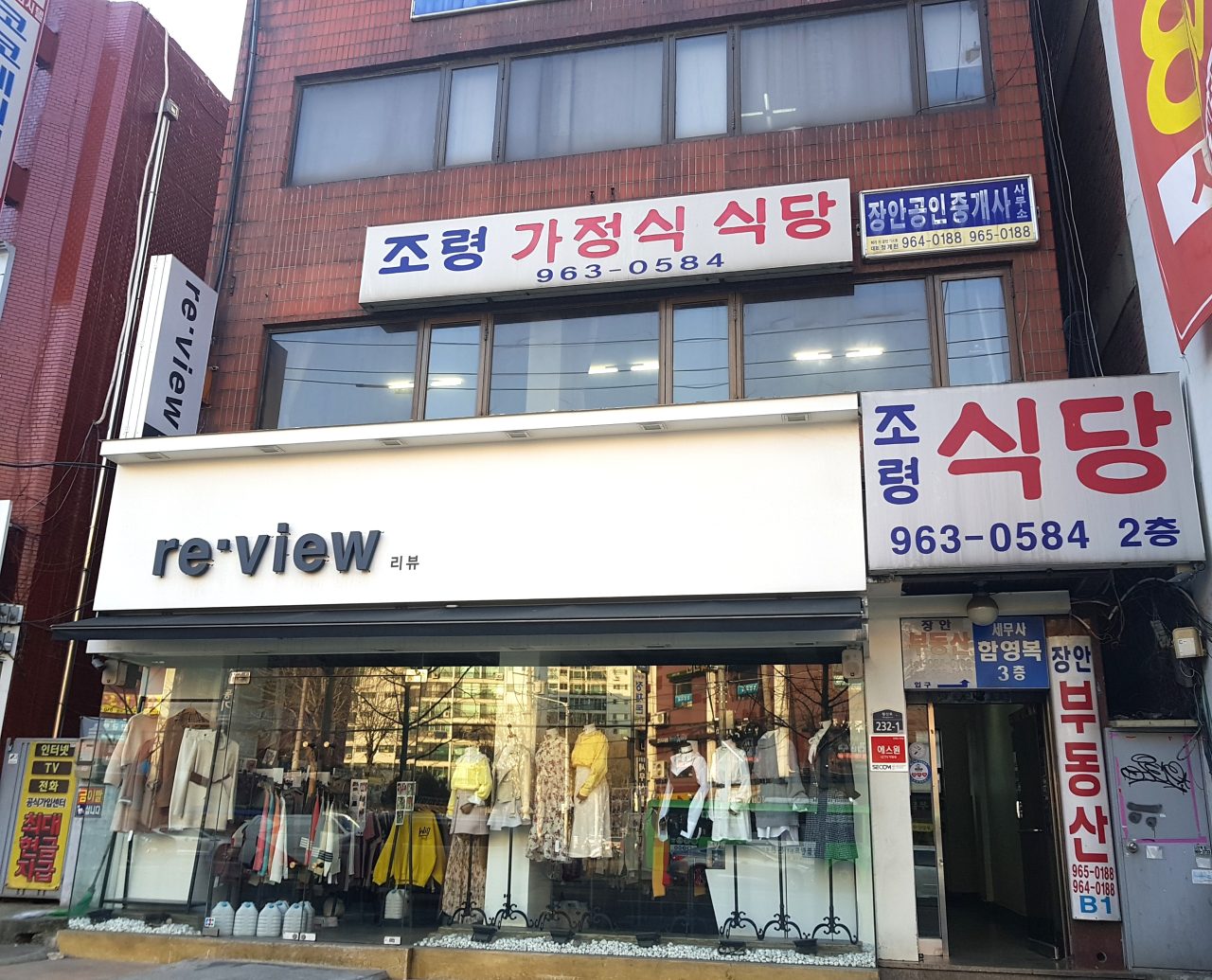조령가정식식당 사진
