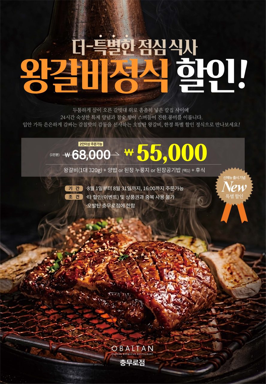 오발탄 충무로점 사진
