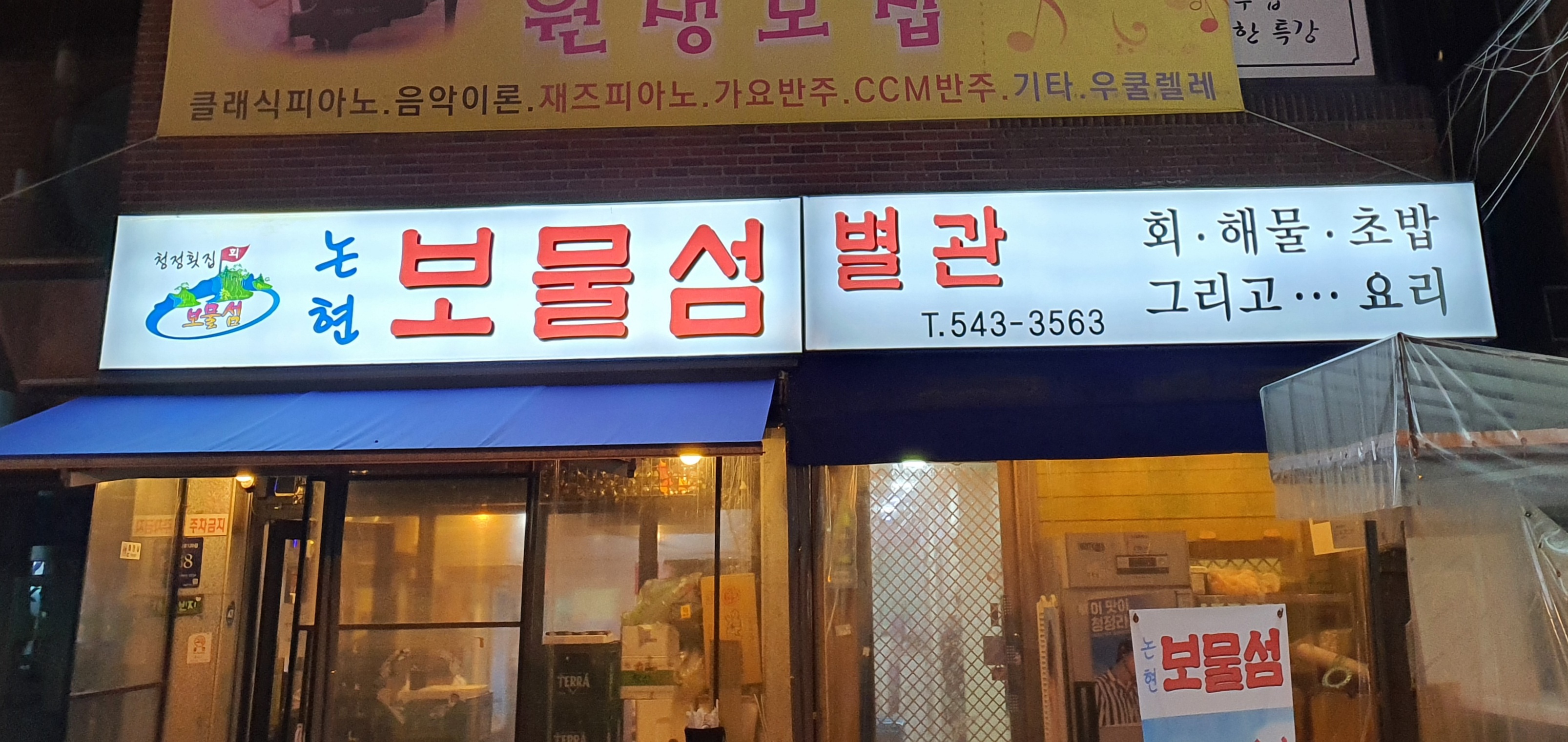 보물섬 사진 1
