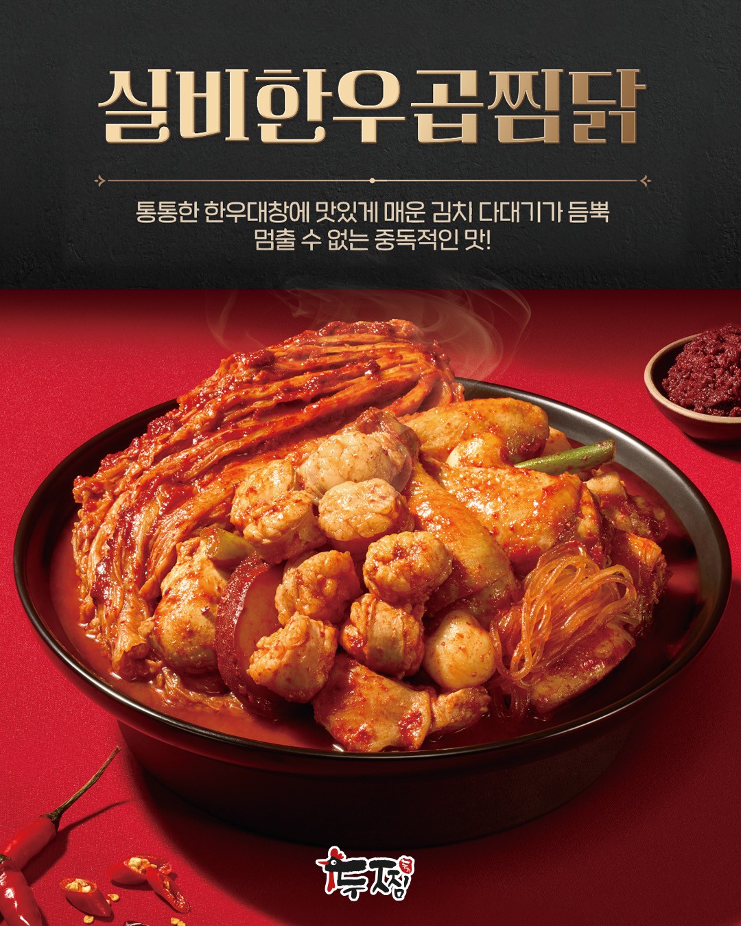 두찜 동대문DDP점 사진 3