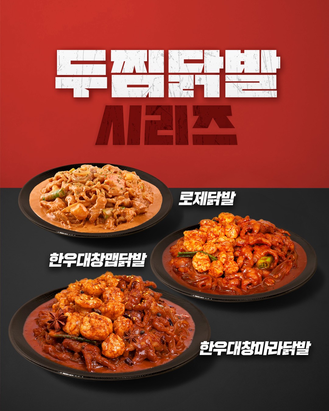 두찜 동대문DDP점 사진 4