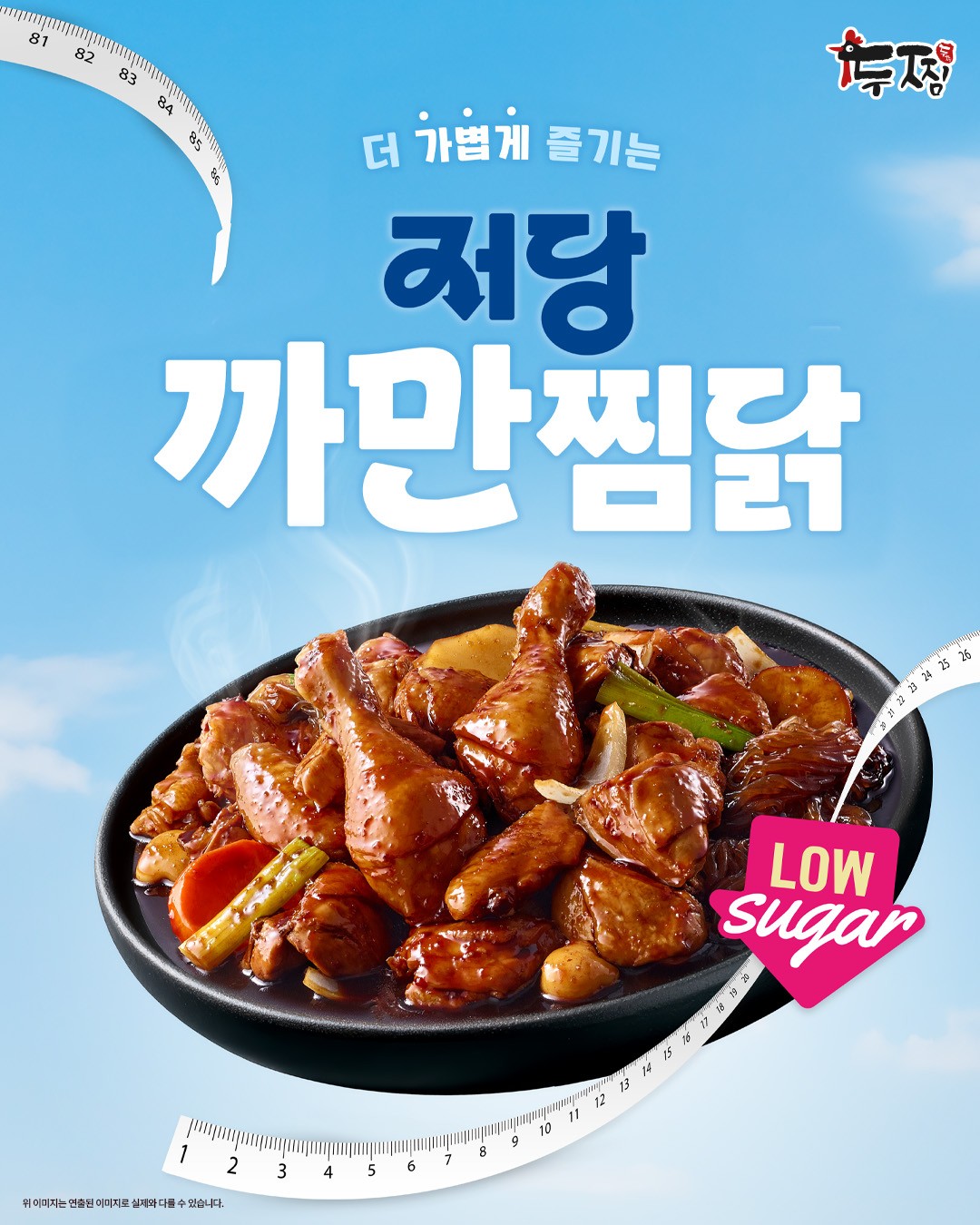 두찜 동대문DDP점 사진 5