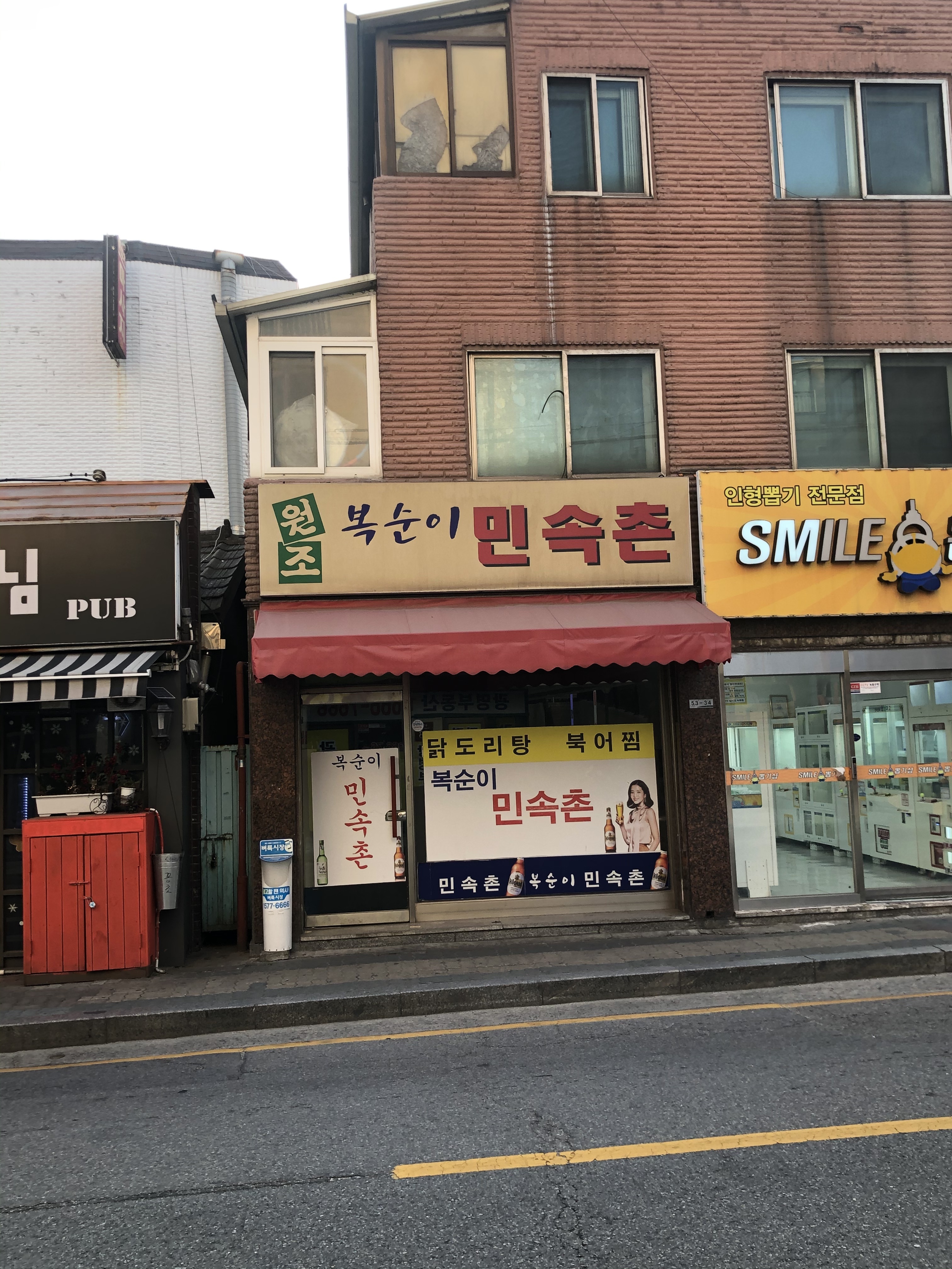 원조복순이민속촌 사진 1
