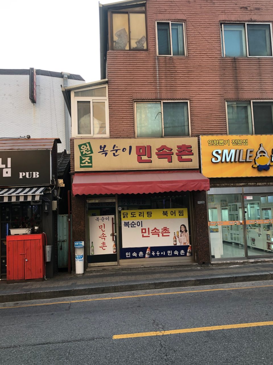 원조복순이민속촌 사진