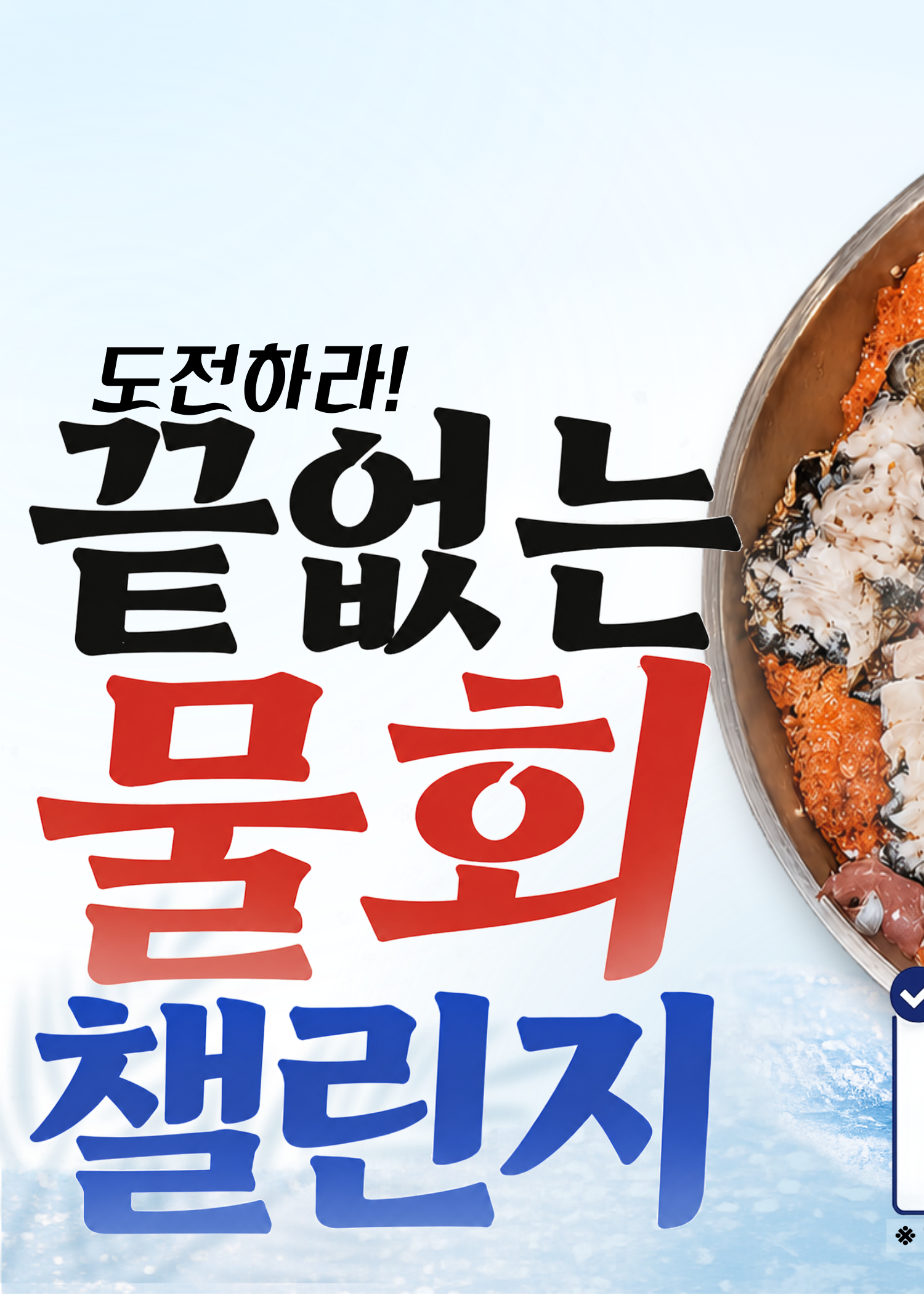 어다리횟집 목동점 사진 1