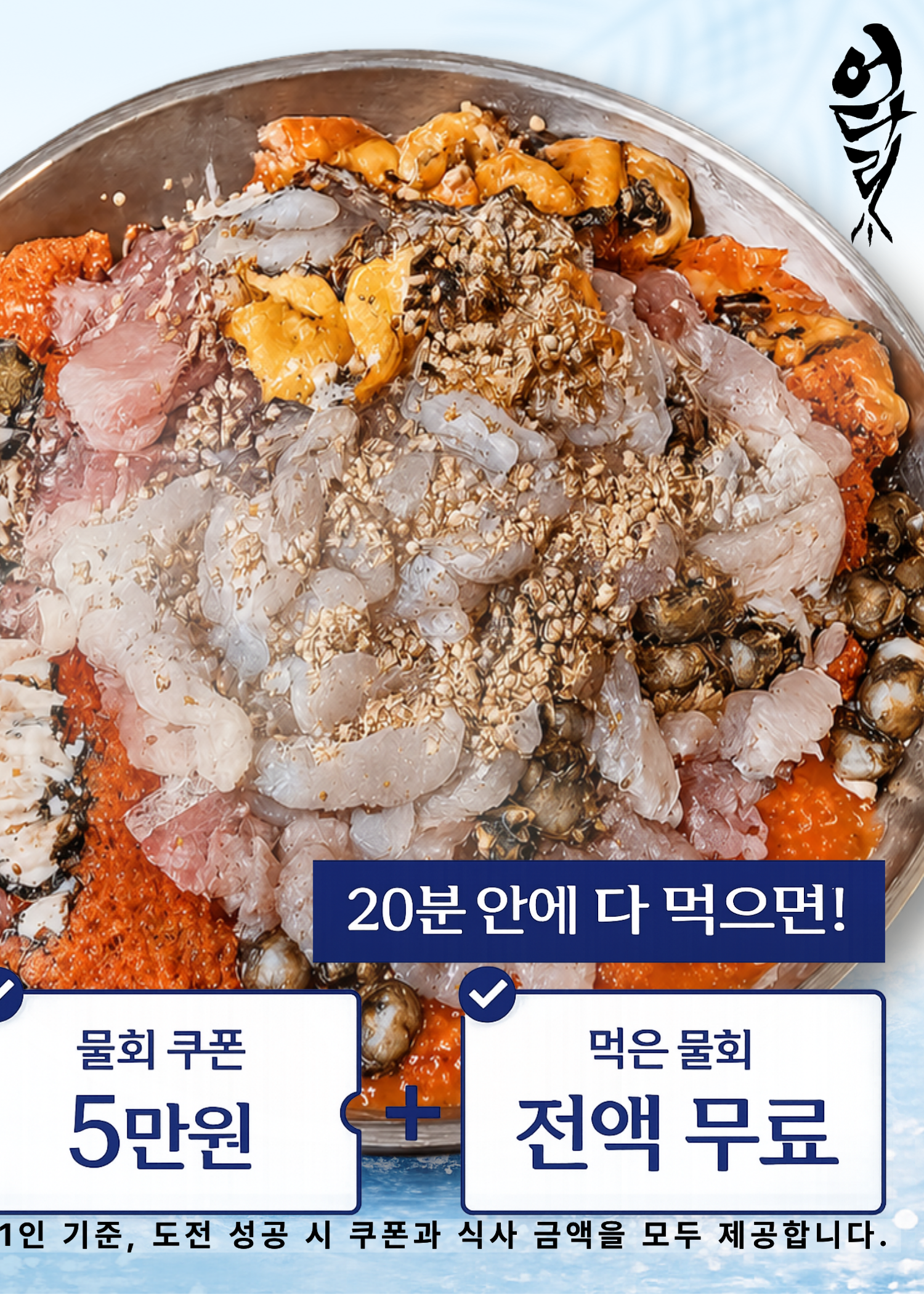 어다리횟집 목동점 사진 3