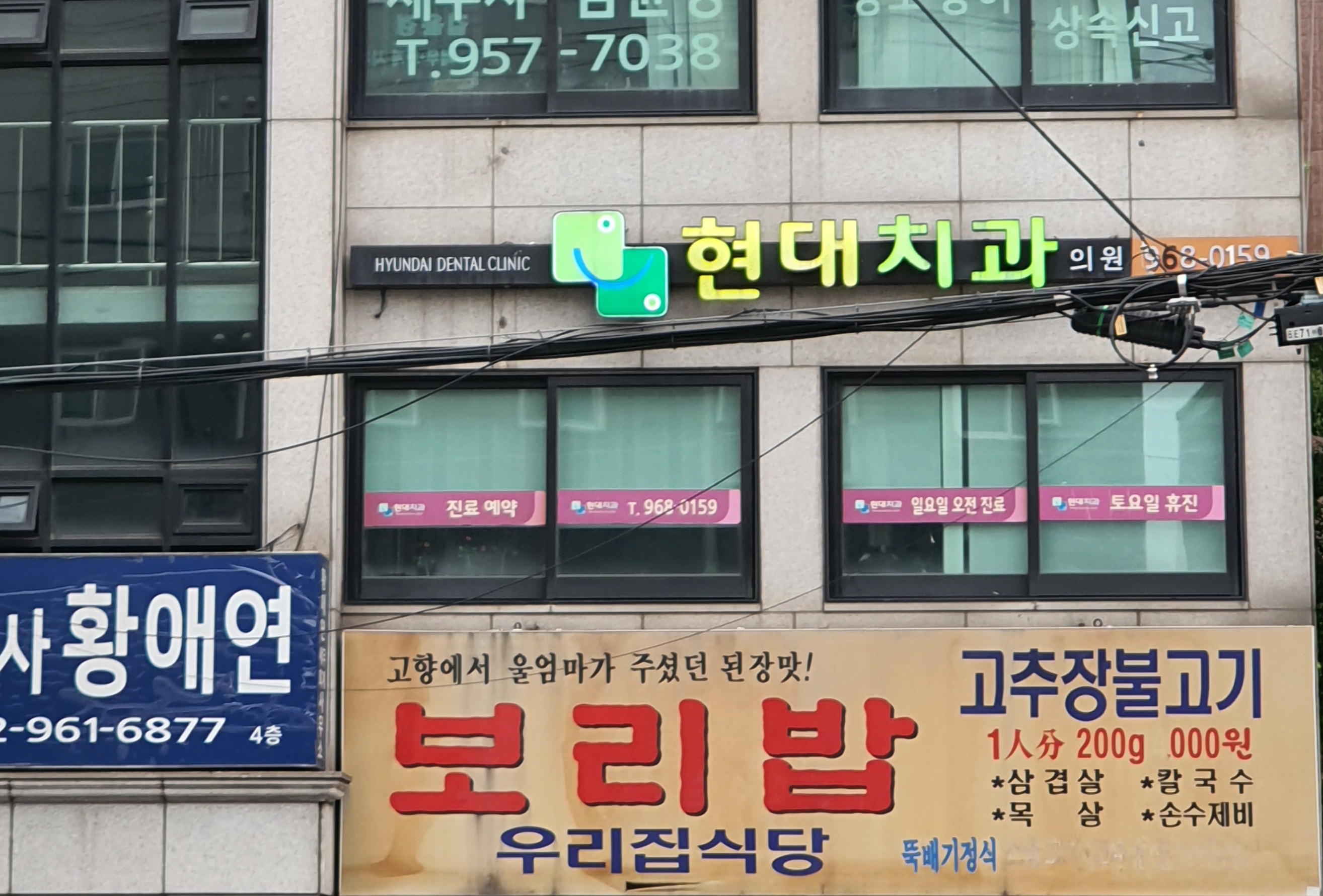 우리집식당 사진 3