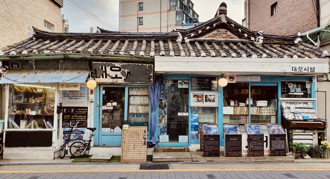 대오서점 사진 2