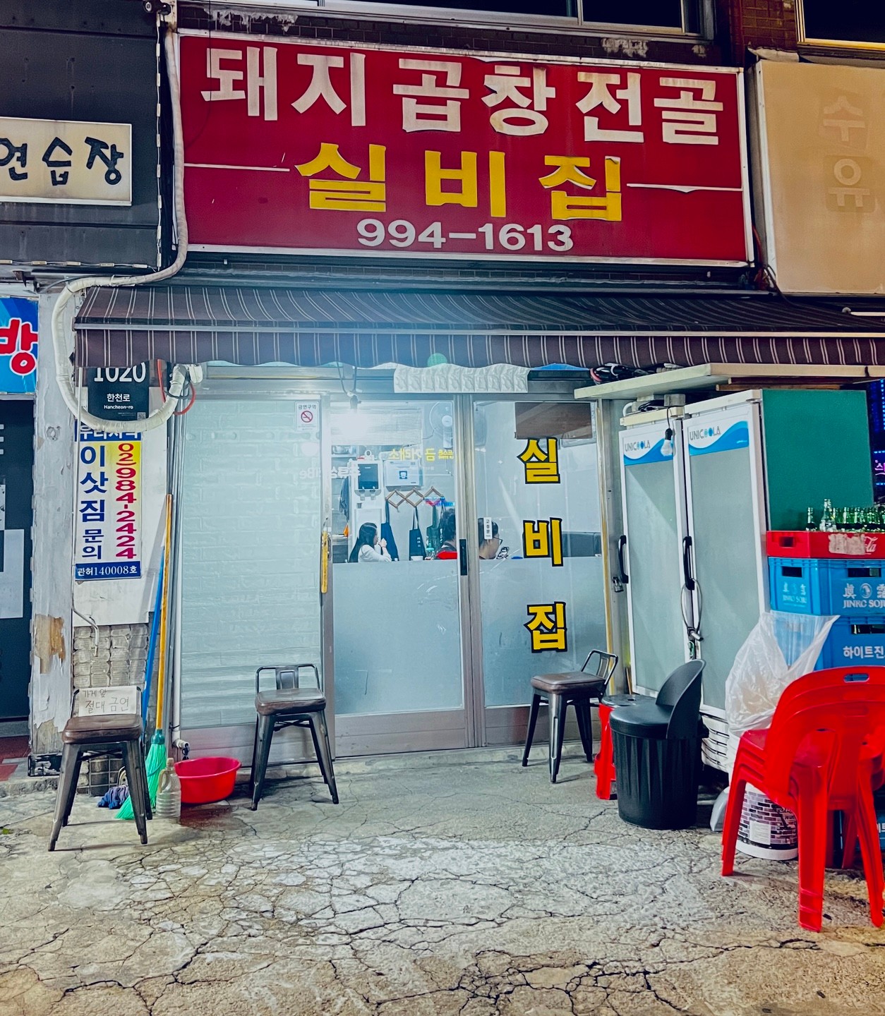 실비집 사진