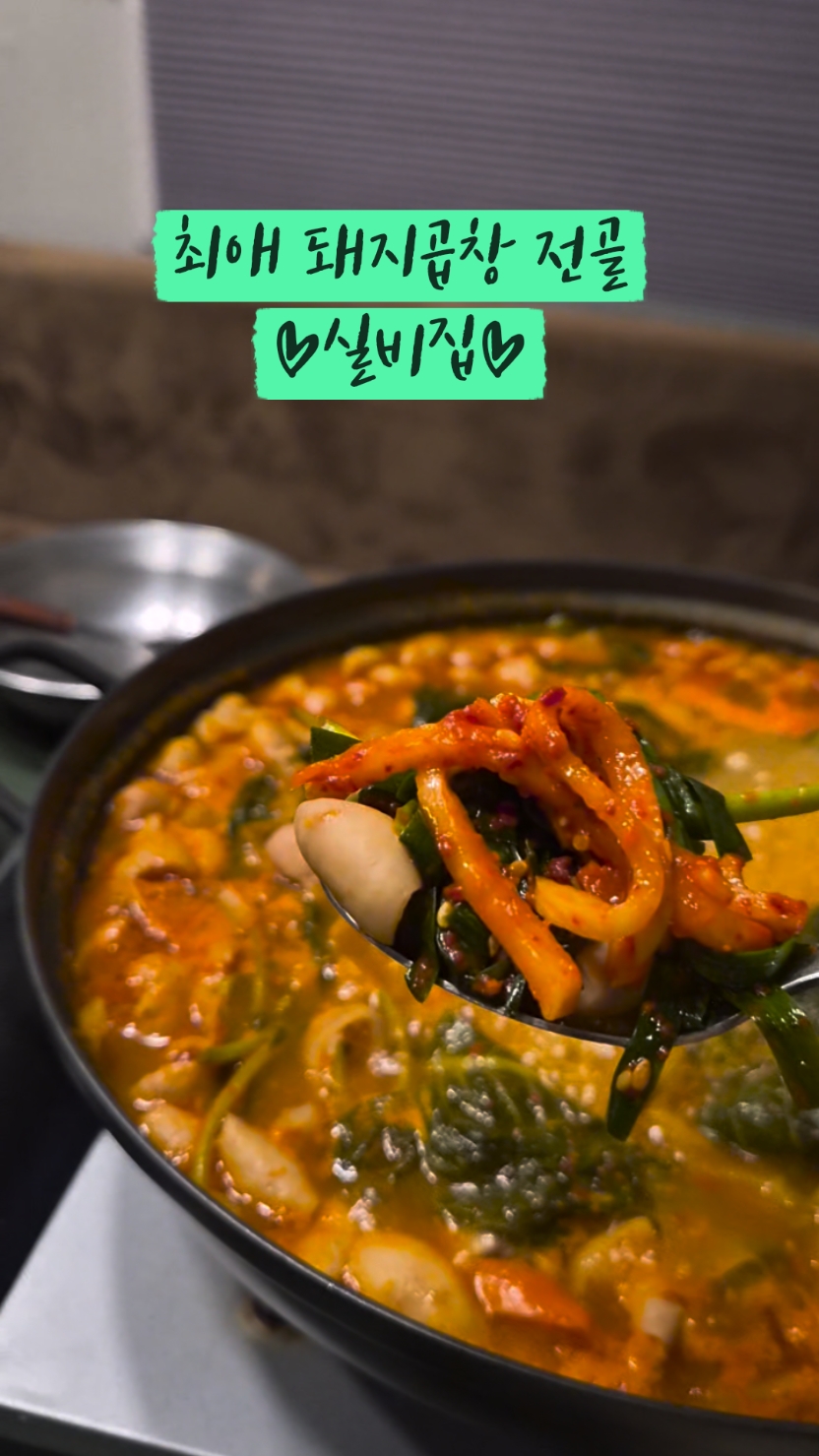 실비집 사진 2