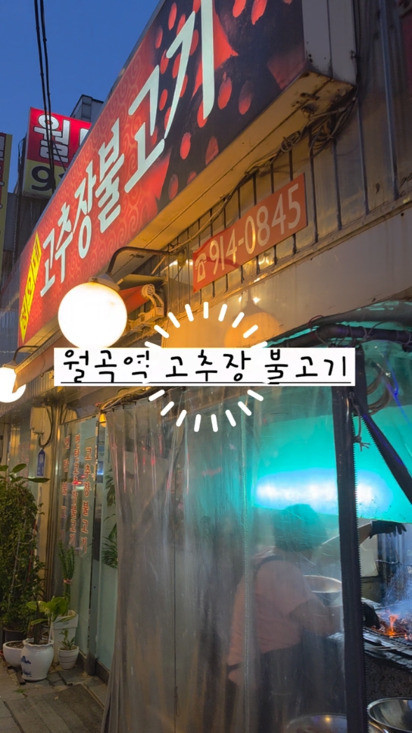 정오네고추장불고기 사진 2