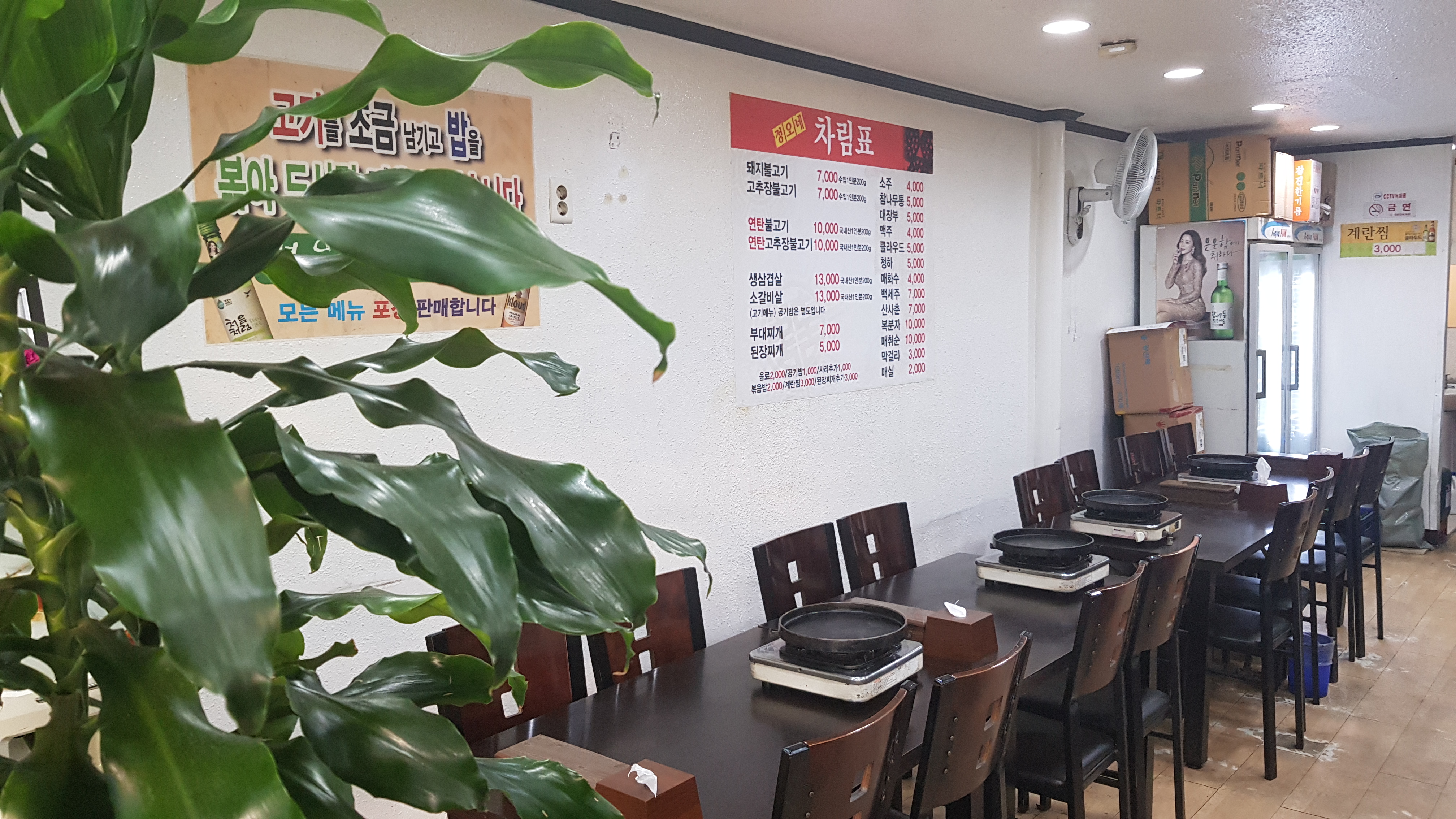 정오네고추장불고기 사진 3