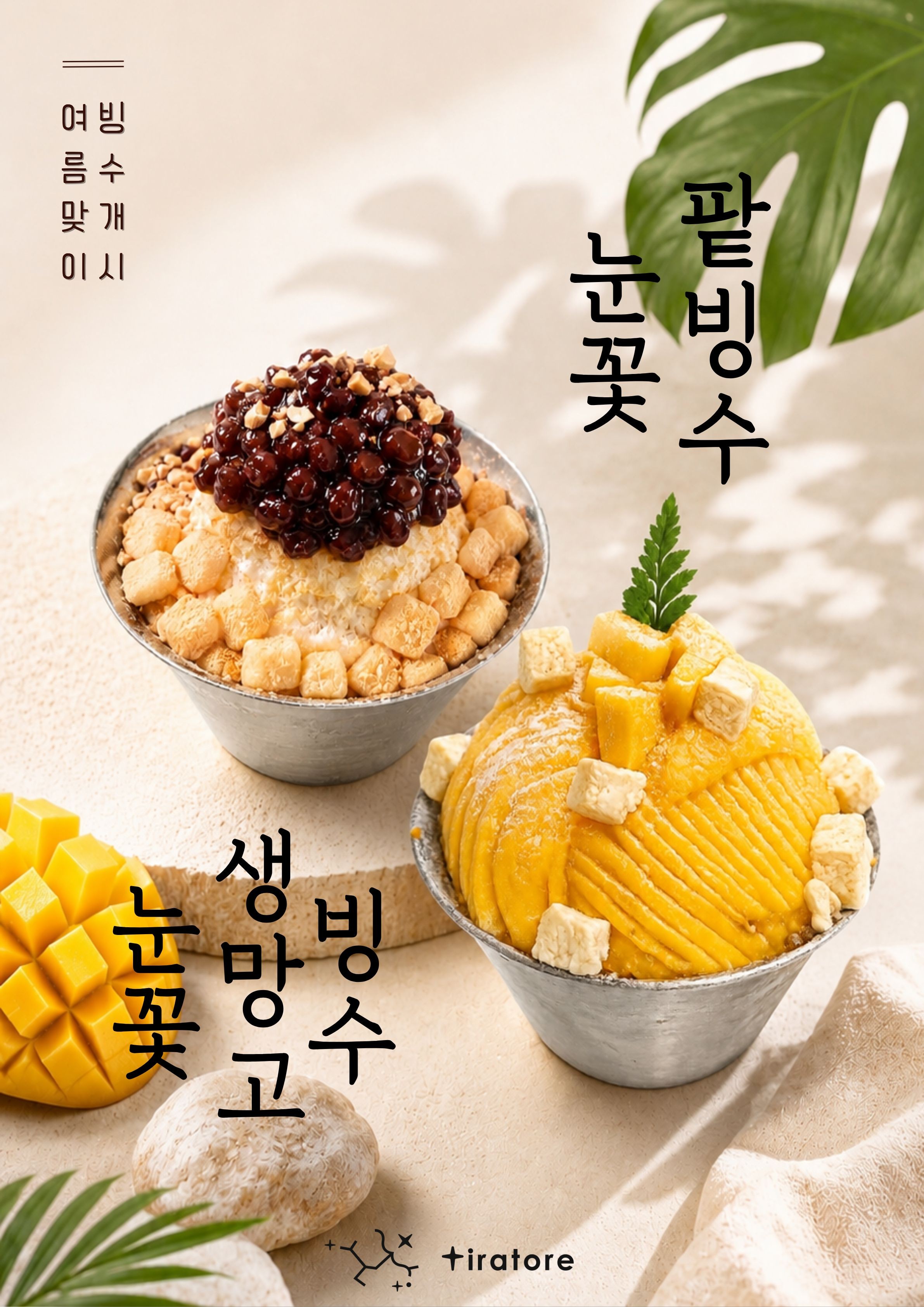 티라토레 사진 3
