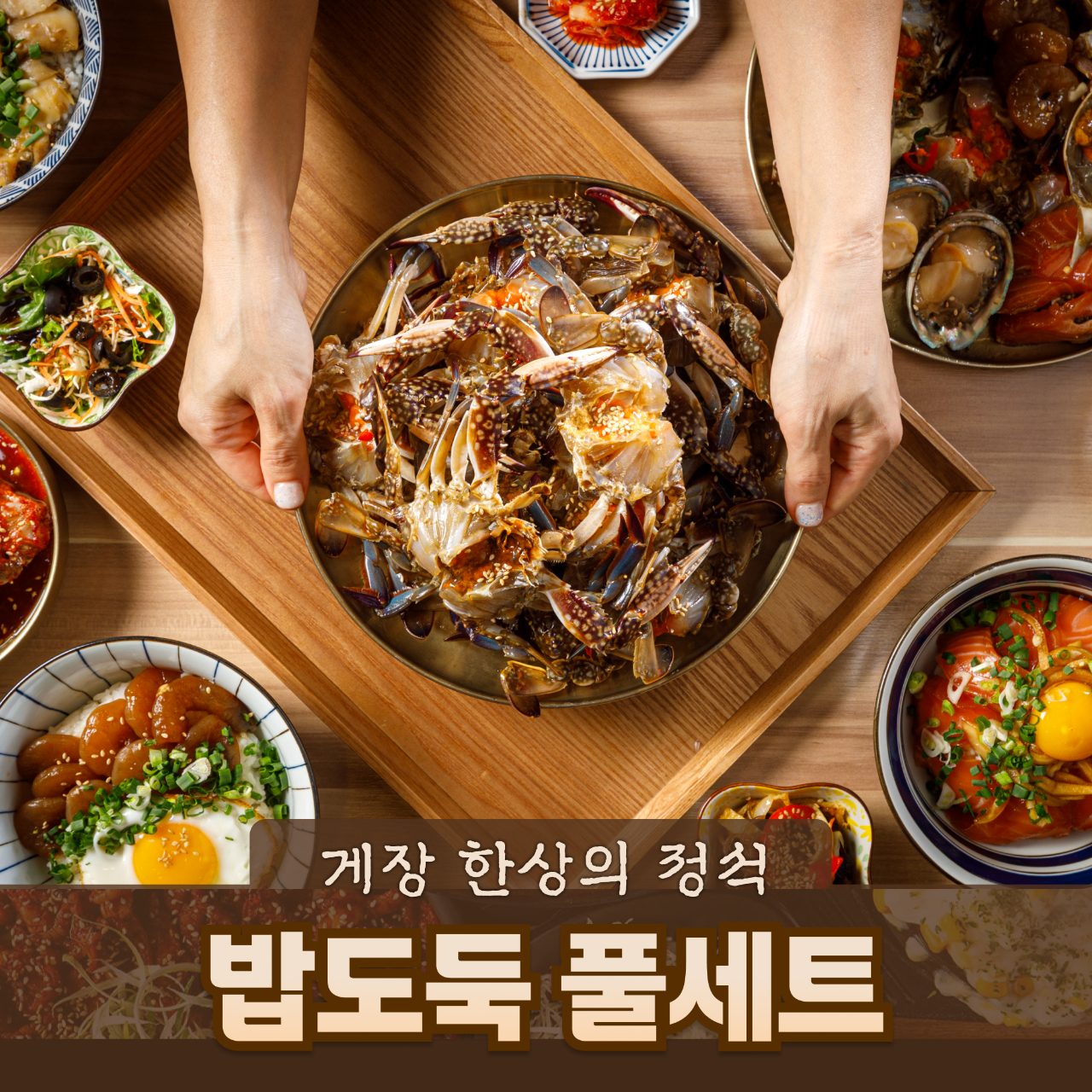 은성게장더크랩 사진
