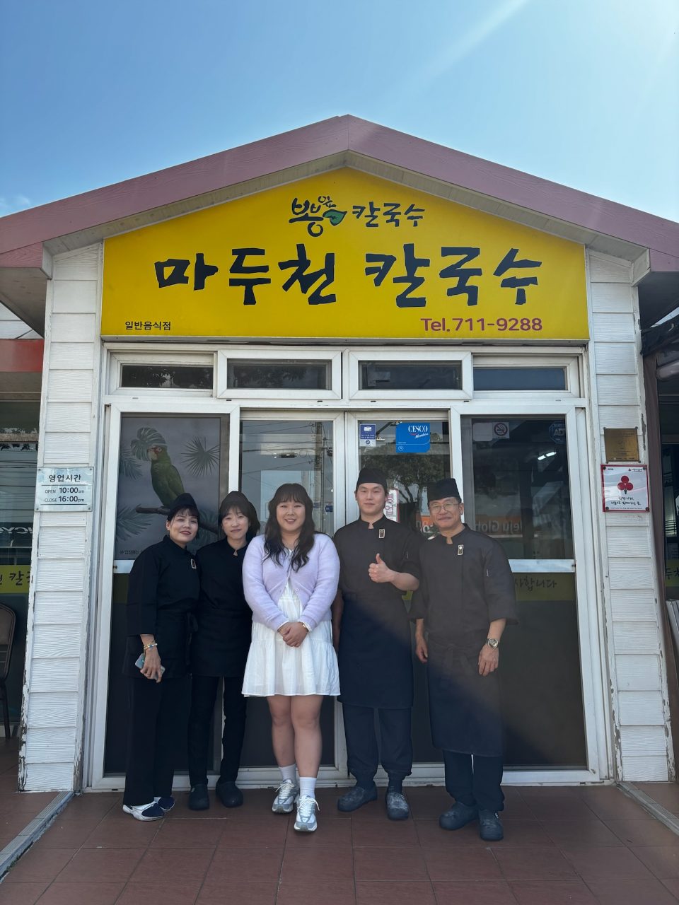 마두천칼국수 사진