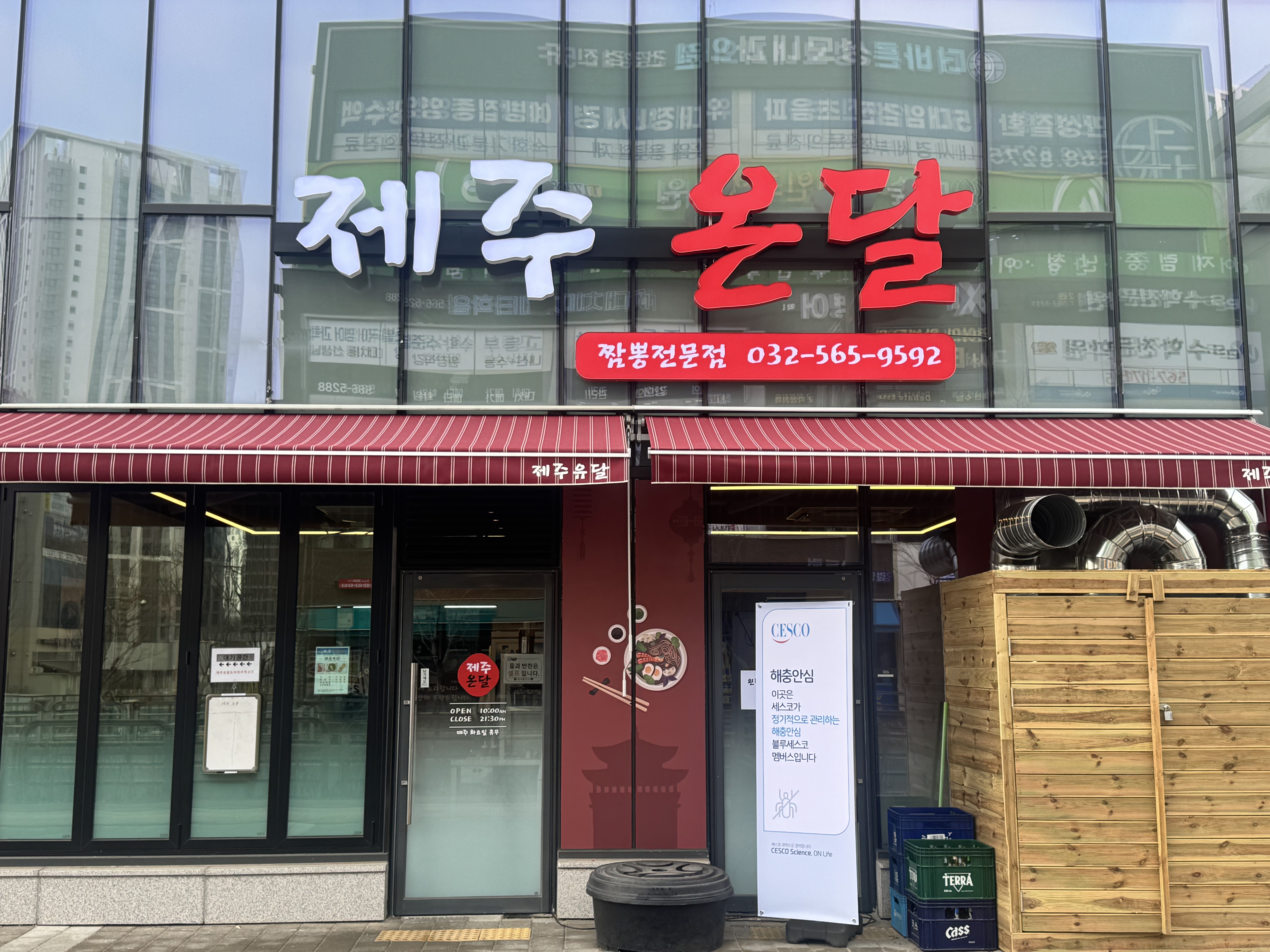 제주온달 사진 1