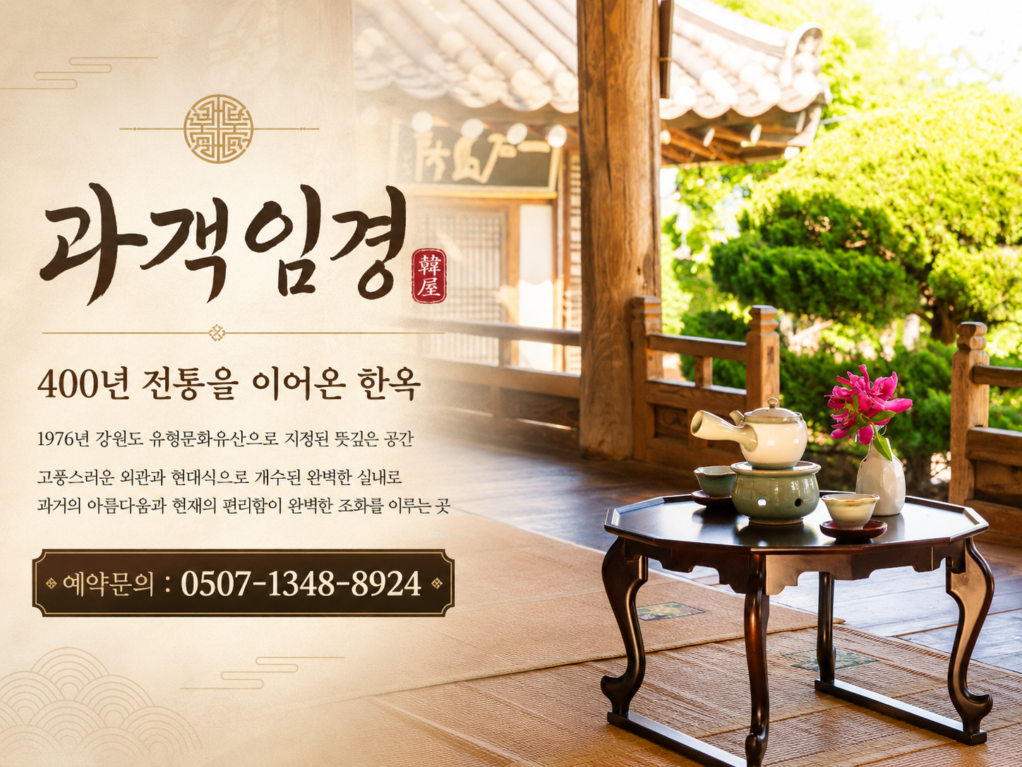 과객임경 사진